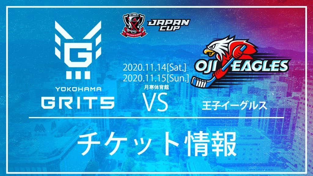 吉原宏太のインスタグラム：「11月14日.15日 月寒体育館で行われるアイスホッケー🏒  横浜GRITS 🆚 王子イーグルス  https://grits-sport.com/news/1771  初のホッケー観戦‼️ 15日14時開始のFace offやらせて頂きます。ʕʘ̅͜ʘ̅ʔ  始球式みたいなものかな？  お友達のグリッズ所属の平野裕志朗選手とのご縁で出演させて頂くことになりました。  応援来てくださいね！  #平野裕志朗 #横浜grits  #アイスホッケー」