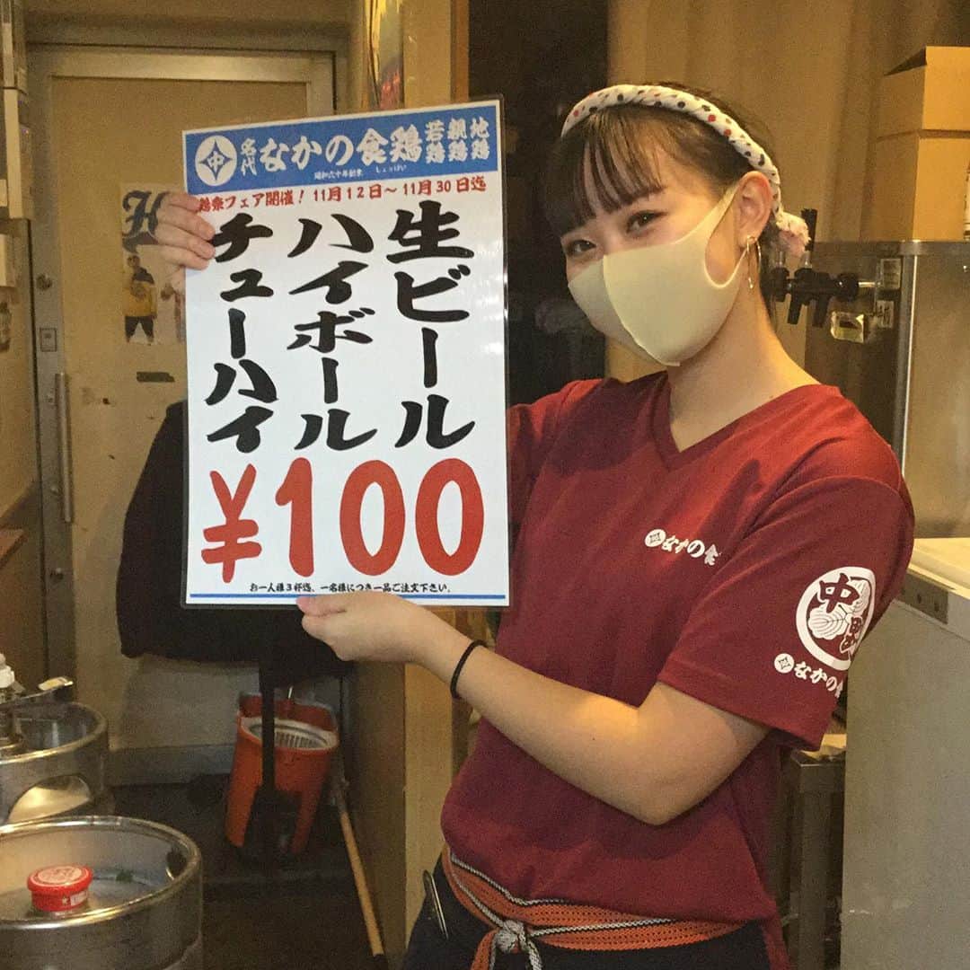 なかの食鶏十三店のグルメインスタ