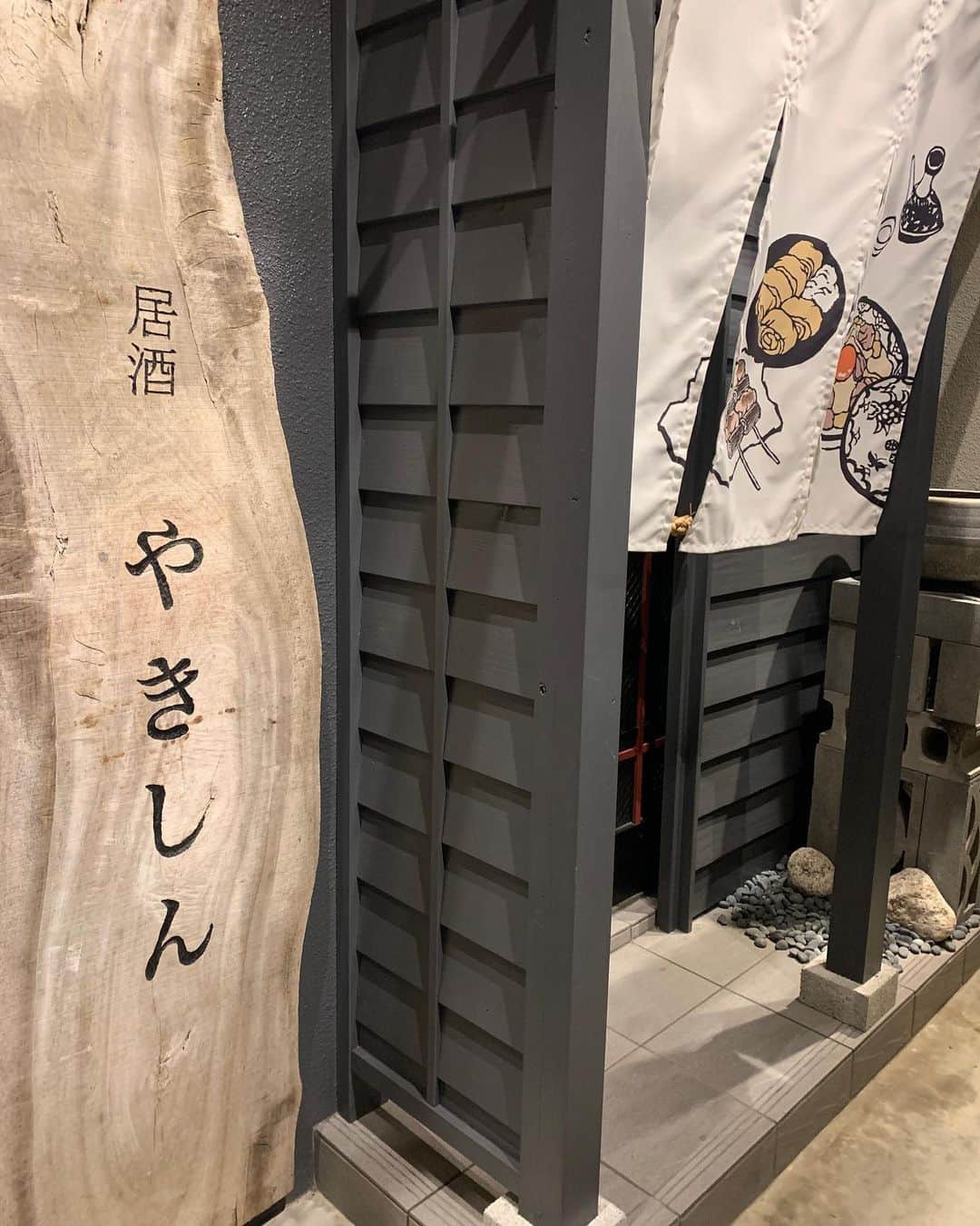 玉城幸也のインスタグラム：「めっちゃ美味しかった。  沖縄でこんな美味しい焼き鳥食べれるとは…  @yakishin_okinawa」