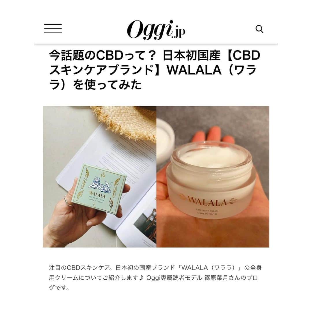 篠原菜月のインスタグラム：「今注目のCBDスキンケア @walala.jp ﻿ 緊張でなかなか眠れなかったり、疲れが取れなかったり、ということがたまにあるのですが…﻿ ﻿ そんなときに友人におすすめしてもらったCBDスキンケアブランド「WALALA（ワララ）」の全身用クリーム。CBD（カンナビジオール）とは、ヘンプの植物に含まれる植物由来成分として最もよく知られているもののひとつで、ストレス・炎症の緩和や、不安の軽減などの効果が期待できるんだとか。﻿ ﻿ Web Oggi で詳しく更新しました✍️﻿ ﻿ 真の美しさは、心と体が安定して生まれてくるという @meidlin がコンセプトにしている考えにも同感。﻿ パッケージも素敵〜🌿﻿ ﻿ #WALALA﻿#CBDスキンケア#CBDオイル#スキンケア#ウェルネス#CBDクリーム#cbdcream#cbdlife#skincare#madeinjapan#beauty#cosmetics#health#oggi#oggijp」