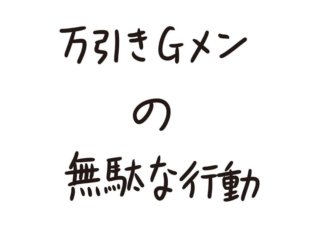 おほしんたろうさんのインスタグラム写真 - (おほしんたろうInstagram)「うん、それは大丈夫だから . . . . . #おほまんが#マンガ#漫画#インスタ漫画#イラスト#イラストレーター#イラストレーション#1コマ漫画」11月12日 21時55分 - ohoshintaro