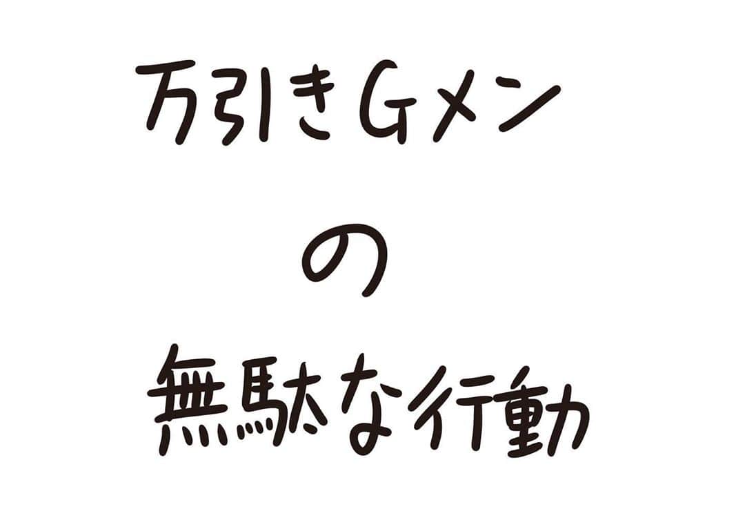 おほしんたろうのインスタグラム：「うん、それは大丈夫だから . . . . . #おほまんが#マンガ#漫画#インスタ漫画#イラスト#イラストレーター#イラストレーション#1コマ漫画」