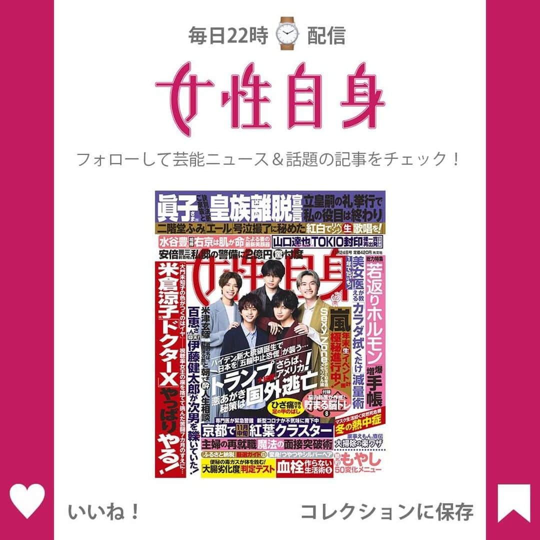 女性自身 (光文社)さんのインスタグラム写真 - (女性自身 (光文社)Instagram)「📣米津玄師の会員制バー交流 野田洋次郎と朝まで熱唱することも --- 10月下旬の早朝6時過ぎ、都内の雑居ビルから、ピアスをつけた大柄な男性が仲間たち数人と外に出てきた。米津玄師（29）だ。 「この店は会員制のカラオケバーで、ミュージシャンや俳優が頻繁に足を運んでいます」（音楽関係者） マスクで覆われていない部分は赤みが差していて、朝まで気持ちよく仲間たちと飲んでいたようだ。 「実は、この店を米津さんに紹介したのが、彼が“兄ちゃん”と慕うRADWIMPSの野田洋次郎さん（35）なんです。よくこのお店で2人で朝まで仲間たちと飲んで歌っていますよ」（前出・音楽関係者） 米津といえば、代表曲『Lemon』を収録した今夏発売のアルバム『STRAY SHEEP』も150万枚突破の快進撃を続けている。一方の野田はRADWIMPSのボーカルとして『君の名は。』主題歌のヒットで知られ、朝ドラ『エール』にも出演して話題だ。 そんな2人にどんな接点が―― --- ▶️続きは @joseijisin のリンクで【WEB女性自身】へ ▶️ストーリーズで、スクープダイジェスト公開中📸 ▶️投稿の続報は @joseijisin をフォロー＆チェック💥 --- #米津玄師 #RADWIMPS #野田洋次郎 #会員制 #カラオケバー #尊敬 #ロックスター #兄ちゃん #交流 #初共演 #兄弟の盃 #女性自身 #いいね #フォロー」11月12日 21時58分 - joseijisin