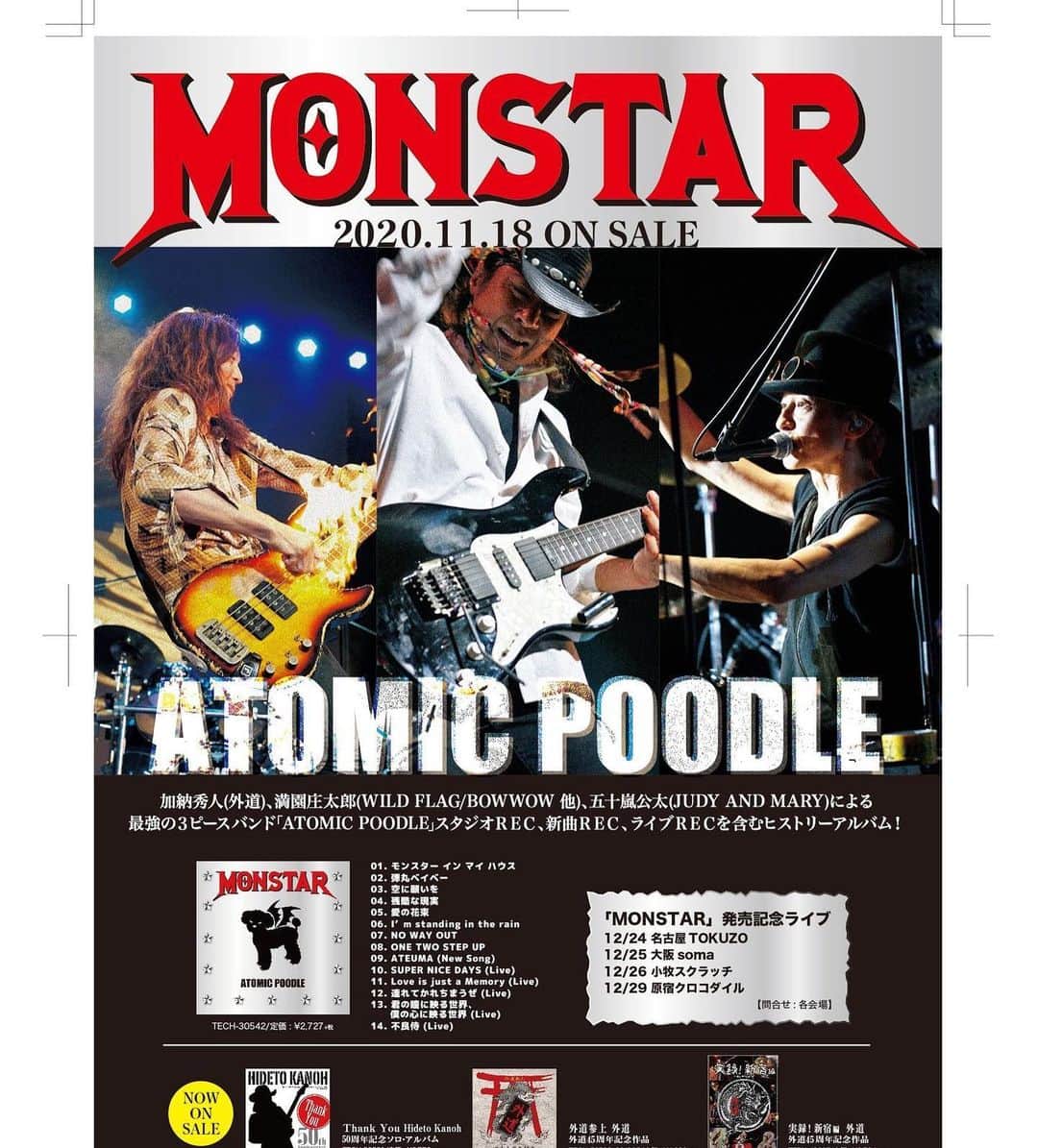 五十嵐公太のインスタグラム：「いよいよ来週！です。 ATOMIC POODLE メジャーCD発売！！＆ライブです。 加納秀人(外道)､満園庄太郎(WILD FLAG/BOWWOW)､ 五十嵐公太(JUDY AND MARY) 「MONSTAR」発売記念LIVE　2020.12.24木 BLcafe 19:00/19:30 ¥4000 当¥4500 自由席　※50名限定 加納秀人(外道)､満園庄太郎(WILD FLAG/BOWWOW)､ 五十嵐公太(JUDY AND MARY) 予約 ミュージックフィールド Mail : info@music-field.com 12/25 大阪soma 12/26 小牧スクラッチ 12/27 小牧スクラッチ 12/29 原宿クロコダイル  http://www.teichiku.co.jp/artist/atomicpoodle/?fbclid=IwAR3bf4XOUd0kmLkCK22u-VN3tAh-BZI_sTSg2ODGLviQ_7CELSzoT2GTphQ」