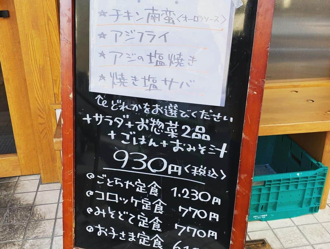 倉橋友和さんのインスタグラム写真 - (倉橋友和Instagram)「【名古屋テイクアウト 96】ごとらや（鶴舞） 定食屋さん、と聞いて勝手に昭和レトロな感じの店を想像して向かうと、とてもイマドキなカフェ風佇まい。店内には小上がりや駄菓子コーナーもあり、子連れにもピッタリです。テイクアウトの弁当は日替わりのメインを2品選べて、さらにサラダもついて、ご飯は古代米もチョイス可。バラエティ豊かな味をちょっとずつ楽しめます。単品の総菜も揃っていて、何かと使い勝手の良さを感じる、近所にあったらうれしい店なのでした😊 @gotoraya   愛知県名古屋市中区千代田3-18-16  052-228-7418  #テイクアウト #鶴舞テイクアウト #名古屋テイクアウト #弁当 #お弁当 #総菜 #惣菜 #チキン南蛮 #オーロラソース #アジフライ #おうち時間 #おうちご飯 #メーテレ #アナウンサー #倉橋友和 #倉めし #倉めしテイクアウト #3密を避けて #stayhome #stayathome #コロナに負けるな」11月12日 23時11分 - nbn_kurahashi