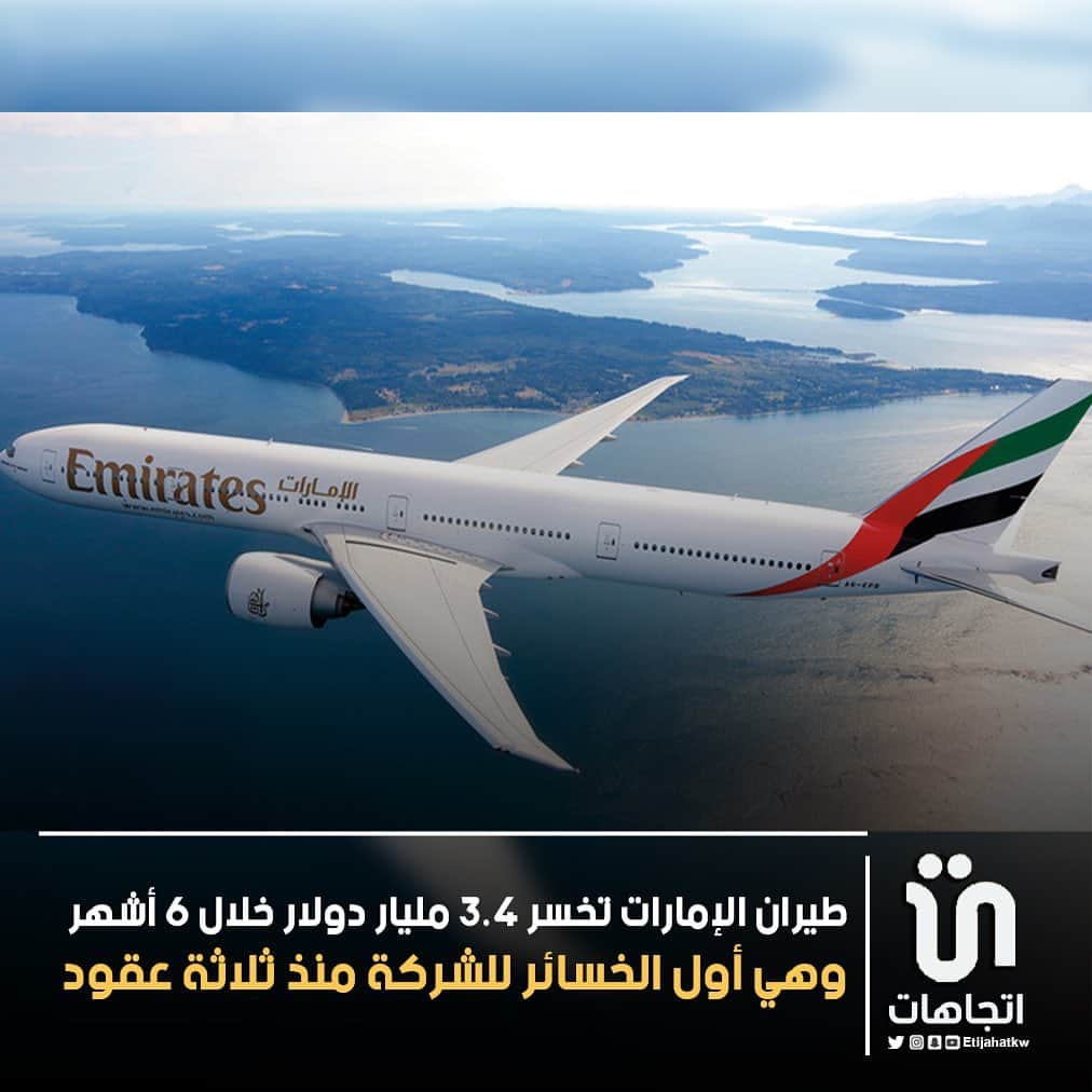 MakeUpさんのインスタグラム写真 - (MakeUpInstagram)「‏طيران ⁧‫#الإمارات‬⁩ تخسر 3.4 مليار دولار خلال 6 أشهر وهي أول الخسائر للشركة منذ ثلاثة عقود」11月12日 23時15分 - parlamani