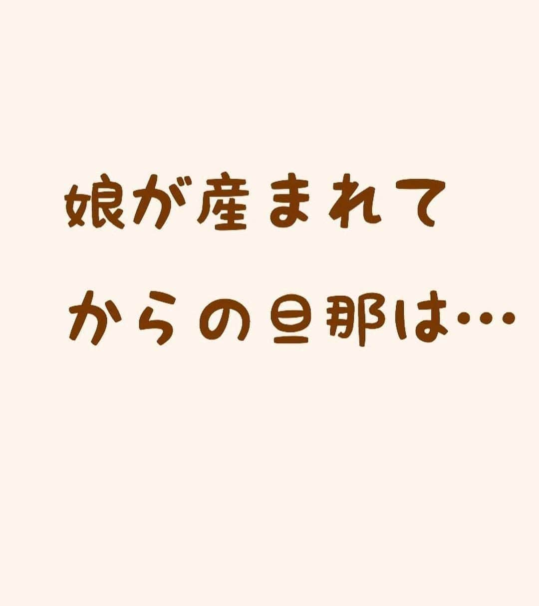 ママリさんのインスタグラム写真 - (ママリInstagram)「パパの育児スキル伸び伸び最高！👶 #ママリ ⠀﻿⁠⁠⠀⁠ ⁠.⠀⠀﻿⁠⠀⁠ ＝＝＝⠀⠀⁠ .⁠ . ⠀﻿⁠⠀⁠ @ararechiyan1112 さん、素敵な投稿ありがとうございました✨⁠⠀⁠ . ⁠⠀⁠ ⌒⌒⌒⌒⌒⌒⌒⌒⌒⌒⌒⌒⌒⌒⌒⌒*⁣⠀﻿⁠⠀⁠⠀⁠ みんなのおすすめアイテム教えて❤ ​⠀﻿⁠⠀⁠⠀⁠ #ママリ口コミ大賞 ​⁣⠀﻿⁠⠀⁠⠀⁠ ⠀﻿⁠⠀⁠⠀⁠ ⁣新米ママの毎日は初めてのことだらけ！⁣⁣⠀﻿⁠⠀⁠⠀⁠ その1つが、買い物。 ⁣⁣⠀﻿⁠⠀⁠⠀⁠ ⁣⁣⠀﻿⁠⠀⁠⠀⁠ 「家族のために後悔しない選択をしたい…」 ⁣⁣⠀﻿⁠⠀⁠⠀⁠ ⁣⁣⠀﻿⁠⠀⁠⠀⁠ そんなママさんのために、⁣⁣⠀﻿⁠⠀⁠⠀⁠ ＼子育てで役立った！／ ⁣⁣⠀﻿⁠⠀⁠⠀⁠ ⁣⁣⠀﻿⁠⠀⁠⠀⁠ あなたのおすすめグッズ教えてください🙏 ​ ​ ⁣⁣⠀﻿⁠⠀⁠⠀⁠ ⠀﻿⁠⠀⁠⠀⁠ 【応募方法】⠀﻿⁠⠀⁠⠀⁠ #ママリ口コミ大賞 をつけて、⠀﻿⁠⠀⁠⠀⁠ アイテム・サービスの口コミを投稿するだけ✨⠀﻿⁠⠀⁠⠀⁠ ⁣⁣⠀﻿⁠⠀⁠⠀⁠ (例)⠀﻿⁠⠀⁠⠀⁠ 「このママバッグは神だった」⁣⁣⠀﻿⁠⠀⁠⠀⁠ 「これで寝かしつけ助かった！」⠀﻿⁠⠀⁠⠀⁠ ⠀﻿⁠⠀⁠⠀⁠ あなたのおすすめ、お待ちしてます ​⠀﻿⁠⠀⁠⠀⁠ ⁣⠀⠀﻿⁠⠀⁠⠀⁠ * ⌒⌒⌒⌒⌒⌒⌒⌒⌒⌒⌒⌒⌒⌒⌒⌒*⁣⠀⠀⠀⁣⠀⠀﻿⁠⠀⁠⠀⁠ ⁣💫先輩ママに聞きたいことありませんか？💫⠀⠀⠀⠀⁣⠀⠀﻿⁠⠀⁠⠀⁠ .⠀⠀⠀⠀⠀⠀⁣⠀⠀﻿⁠⠀⁠⠀⁠ 「悪阻っていつまでつづくの？」⠀⠀⠀⠀⠀⠀⠀⁣⠀⠀﻿⁠⠀⁠⠀⁠ 「妊娠から出産までにかかる費用は？」⠀⠀⠀⠀⠀⠀⠀⁣⠀⠀﻿⁠⠀⁠⠀⁠ 「陣痛・出産エピソードを教えてほしい！」⠀⠀⠀⠀⠀⠀⠀⁣⠀⠀﻿⁠⠀⁠⠀⁠ .⠀⠀⠀⠀⠀⠀⁣⠀⠀﻿⁠⠀⁠⠀⁠ あなたの回答が、誰かの支えになる。⠀⠀⠀⠀⠀⠀⠀⁣⠀⠀﻿⁠⠀⁠⠀⁠ .⠀⠀⠀⠀⠀⠀⁣⠀⠀﻿⁠⠀⠀⠀⠀⠀⠀⠀⠀⠀⠀⠀⠀⁠⠀⁠⠀⁠ 👶🏻　💐　👶🏻　💐　👶🏻 💐　👶🏻 💐﻿⁠ #育児日記 #育児漫画 #イラストエッセイ  #子育て #育児絵日記 #絵日記 #エッセイ漫画 #子育て漫画 #子育て記録 #子育てあるある #育児あるある #ママあるある  #新生児#0歳 #産後 #ほぼ日手帳 #新米ママ #成長記録#育児イラスト #子育て日記 #3人育児#パパと娘#パパと息子#パパ育児#おんぶ#夜泣き対応#きょうだい」11月13日 12時03分 - mamari_official