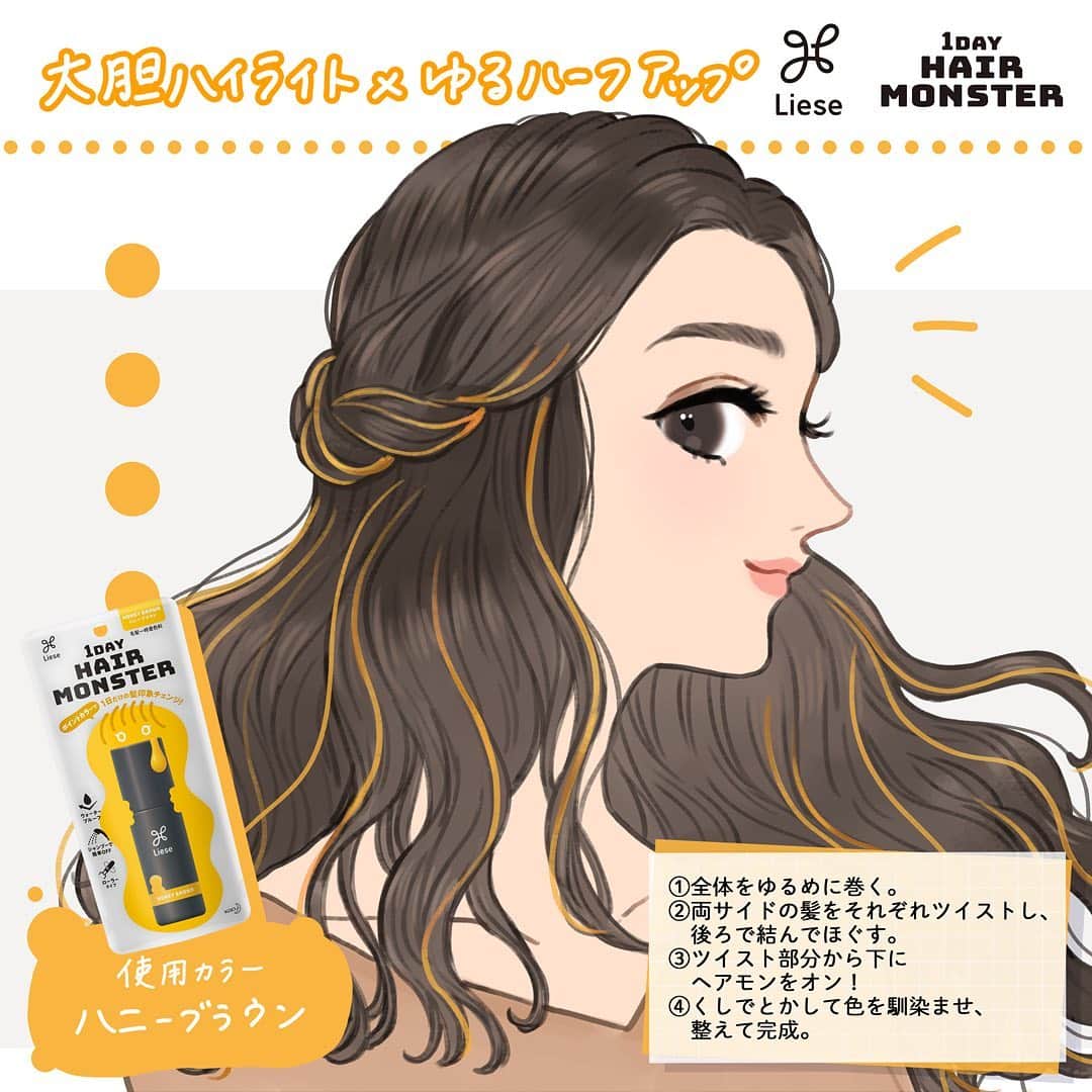 前谷楓さんのインスタグラム写真 - (前谷楓Instagram)「📍リーゼ様(@liese_official_jp )からヘアアレンジを提案いただき、1日だけ髪色を変えられる  #ヘアモンスター を使ってヘアチェンジにチャレンジ！🎵✨ ． 私がこんな感じになりたい！！ と言う印象に合わせて、考えていただきました〜！！😆🤍🤍 ． 簡単に髪の毛に付けれて、オフもお湯でしっかり落とせたよ〜👌✨ 気分転換や、イメチェンに！！🎵 ． #PR_花王#ヘアモンスター #ミスコン#ミスコンファイナリスト #ミスコン2020 #ミスキャンパス関西学院 #ミスキャンパス #エナジー溢れるお姉さん#イメチェン#気分転換#簡単ヘアアレンジ #ヘアアレンジ#ヘアアレンジ簡単」11月13日 12時04分 - bibi_pilates