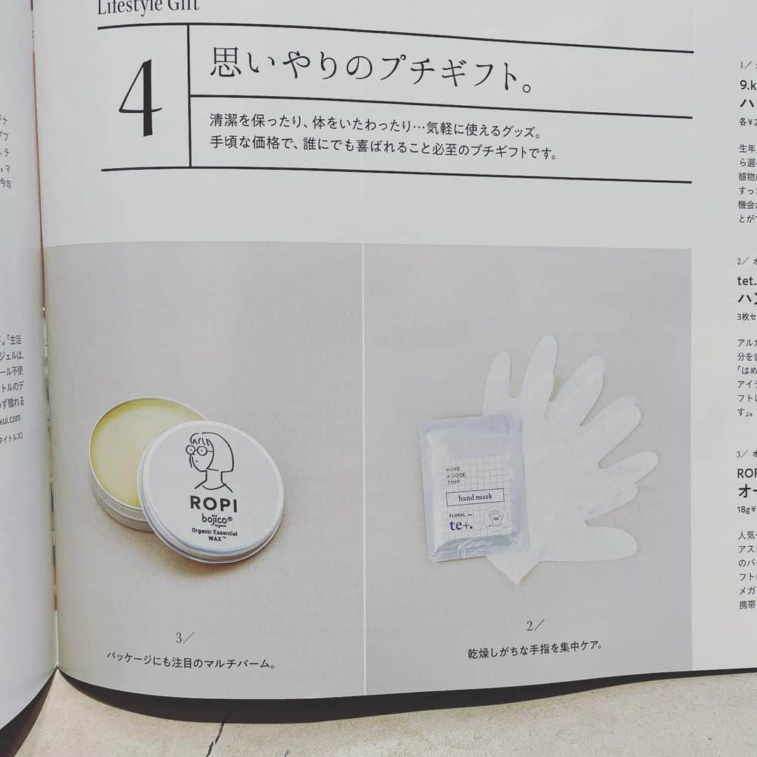 nanukさんのインスタグラム写真 - (nanukInstagram)「. ROPI ×  organic wax!! . 11月11日発売の @anan_mag  大切なあの人に、自分へのご褒美に 気持ちが伝わるギフト企画 ROPIを提案していただきました☺️ .  @omomuroni さん、いつもありがとうございます🥺✨✨ #ropi  #ropiの使い方  #メガネ女子」11月13日 10時41分 - nanukhair