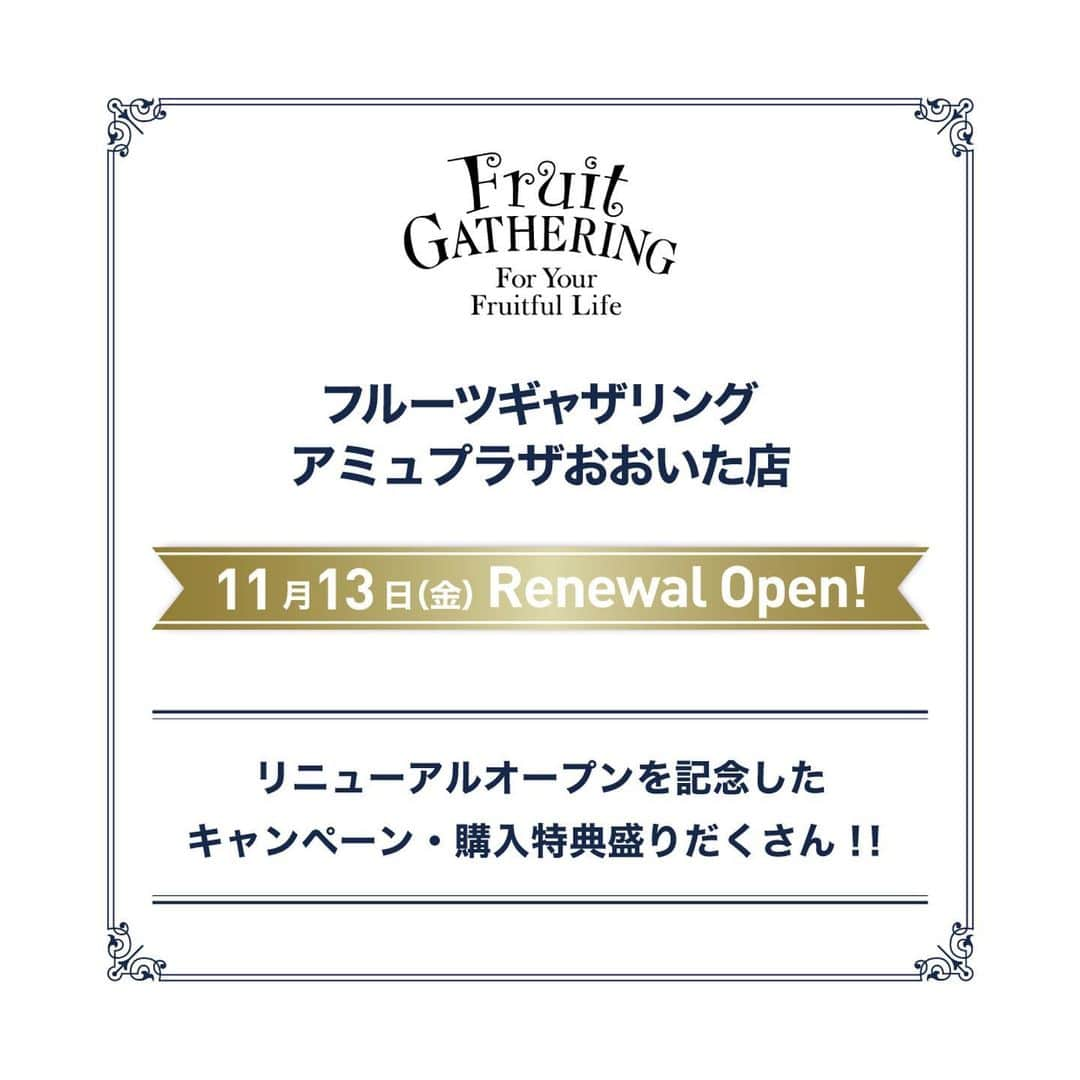 Fruit Gatheringのインスタグラム