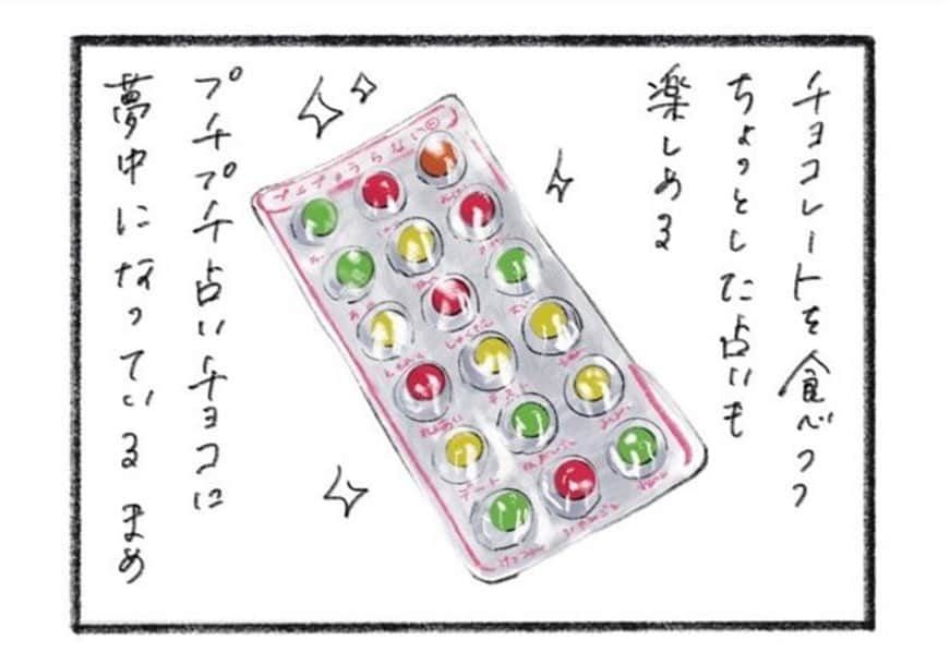 のインスタグラム：「【まめ日和】 将来まめと結婚される方……わたしたちは付いてこないので安心してください😂  #まめ日和 は毎週金曜日の朝に更新です #女性自身 webで連載中 #プチプチ占いチョコ  #まめちゃん #ゆめこ #兄妹 #こども #家族 #きょうの息子 #きょうの娘 #絵日記 #イラスト #procreateapp #ipadpro #applepencil」