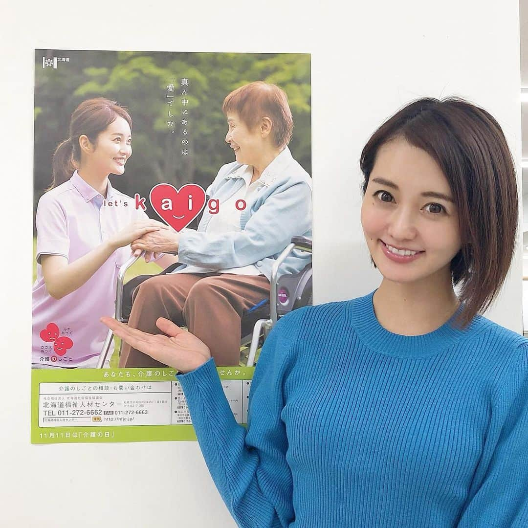 上条百里奈のインスタグラム：「北海道「介護のしごとイベント」 今年もありがとうございました✨ ・ ゲストにオクラホマさんと りんごちゃんを迎え、 介護を伝えるトークショー🙌✨ ・ 「ゆりちゃん先生〜♡」 と呼んでくれるりんごちゃんに終始胸きゅんしつつ、 オクラホマさんの質問力に感動し一気に大好きになりました☺️♡ ・ 介護や福祉を伝えているときね、 頷きながら泣きながら聞いてくれる方を見ると、「きっといい介護を経験されたんだな〜」と私まで泣きそうになります。 来てくださった皆さま お忙しい中、本当にありがとうございました。✨ ・ ・ 学生さんもぜひまた会おうね♡ 今後が楽しみです☺️✨ ・ ・ #介護 #介護福祉 #介護福祉士 #北海道 #介護のしごとイベント #トークショー #りんごちゃん #オクラホマ さん  #札幌 #小樽 #岩見沢 #旭川  #お手紙ありがとう #すっごく嬉しかったです」