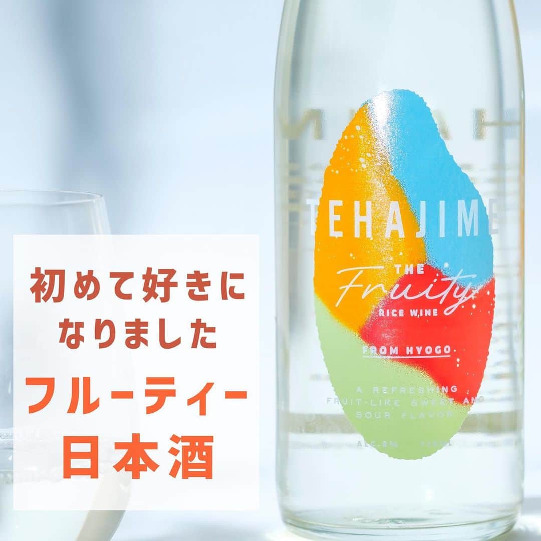 KURAND@日本酒飲み放題さんのインスタグラム写真 - (KURAND@日本酒飲み放題Instagram)「「 TEHAJIME（てはじめ） 」は、日本酒に初めて出会う方に、 最初の一杯目に飲んでもらいたいお酒です✨   特徴は低アルコールで爽やかな甘味と、柑橘系の果物のような酸味。 いい意味で日本酒っぽくない、 日本酒が苦手な方でもスルスルと飲めてしまう 禁断のフルーティーライスワインです🍈🍑   日本語の「手始め」とは、「物事に取りかかる第一歩。しはじめ。」という意味。 TEHAJIMEを飲むことで、今まで日本酒をあまり飲む機会がなかった方に、 「初めて好きになりました。」と日本酒の魅力に気づいてもらえることを願っています😍   日本酒のアルコール度数は16～18度が一般的ですが、 「TEHAJIME」は独自の造り方を用いることで アルコール度数8度の低アルコールを実現しました🍏   兵庫県加西市産のお米を100％使用した純米酒です。 加西市のお米と水だけで表現された新しい日本酒の味わいをお楽しみください😊   酒類 :日本酒 スタイル：純米酒 産地 : 兵庫県 アルコール度数 : 8% 価格 : ¥1,750(税別)   ———————————————   📷 タグ付け 又は #KURAND のハッシュタグで お写真を紹介させていただくことがございます。   また @kurand_info をタグ付けして投稿してください✨   みなさまの素敵なお写真や、 おいしかった😊など感想コメントもお待ちしてます🙌   ——————————————— KURAND（クランド）は、お酒とワクワクをお届けする、 新しいお酒のオンラインショップです。   お酒に興味がある方は、 このアカウントのプロフィール @kurand_info のURLからオンラインショップへ❗️   オンラインショップのなかで、商品名で検索🤩   ——————————————— #KURAND #クランド #TEHAJIME #日本酒 #酒屋 #兵庫県 #ライスワイン #加西市 #純米酒 #低アルコール #テハジメ」11月13日 11時27分 - kurand_info