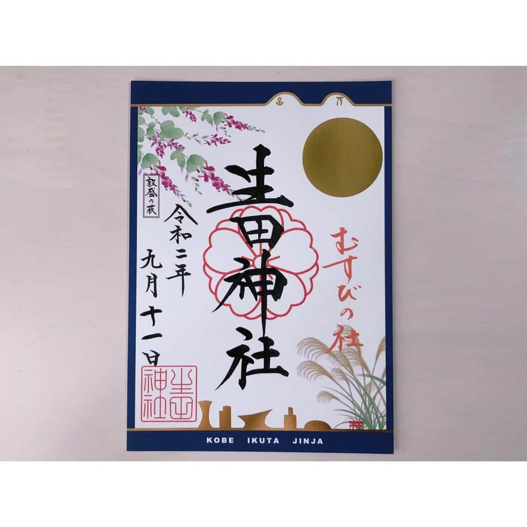 鈴木優梨のインスタグラム：「🍂🍁🌾 9月に旅行した神戸の生田神社☺️💓 ・ 御朱印がとっても可愛いの😻🐾 ・ 京都で御朱印帳を買ってから、 旅行の時は持ち歩いてるよ🧚‍♀️✨📕 ・ ・ 可愛いものたくさんあるから 楽しいね(* ´ ` *)ᐝ ・ 生田神社の花手水もとても可愛らしかった❁⃘*.ﾟ ・ #生田神社 #生田神社御朱印 #御朱印ガール #御朱印スタグラム #ikutajinja #神戸観光 #神戸旅行」