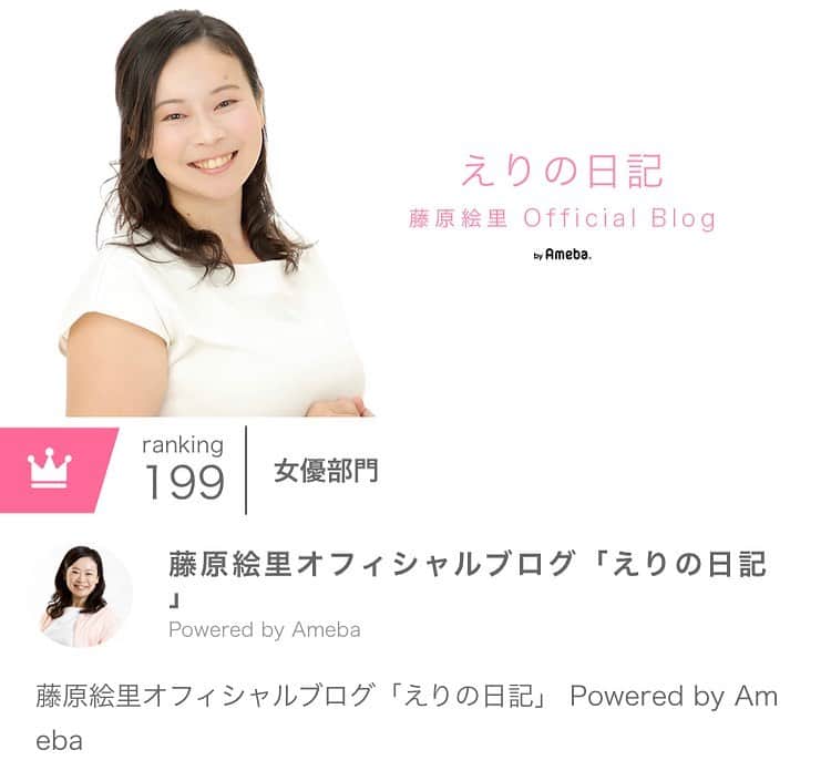 藤原絵里のインスタグラム