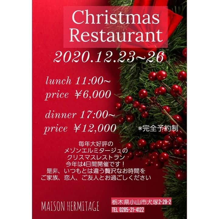 メゾン エルミタージュのインスタグラム