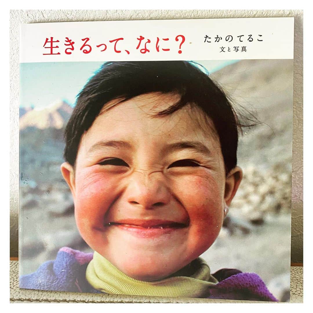 Saschaさんのインスタグラム写真 - (SaschaInstagram)「#たかのてるこ さんの本 #生きるってなに？ をいただいた。子供たちだけでなく大人も含め世界中の人々のいい笑顔と、たかのさんが旅して感じた生きる意味を綴った言葉がとても印象的な一冊 #今を楽しむ」11月13日 11時54分 - sascha348