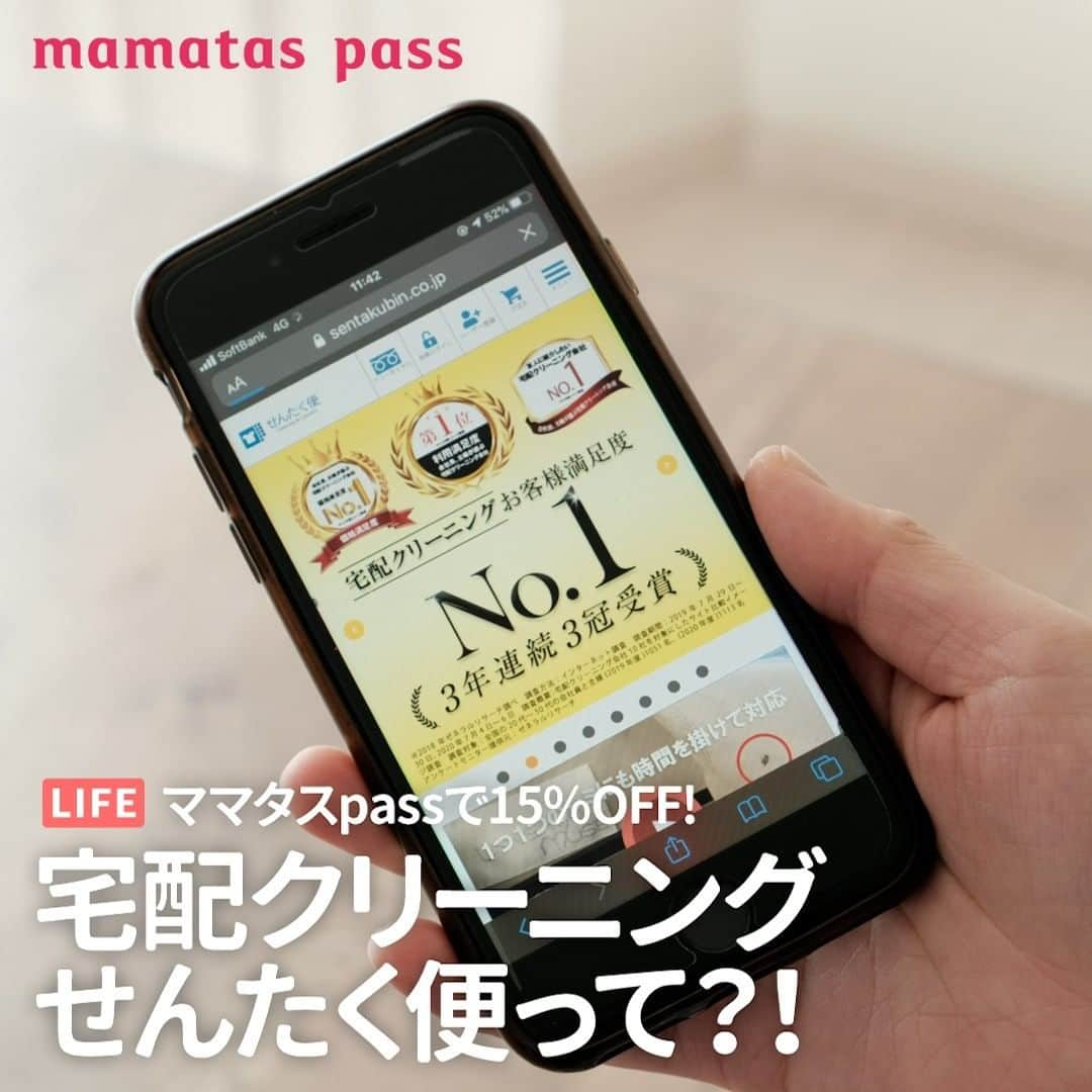 mama＋（ママタス）のインスタグラム