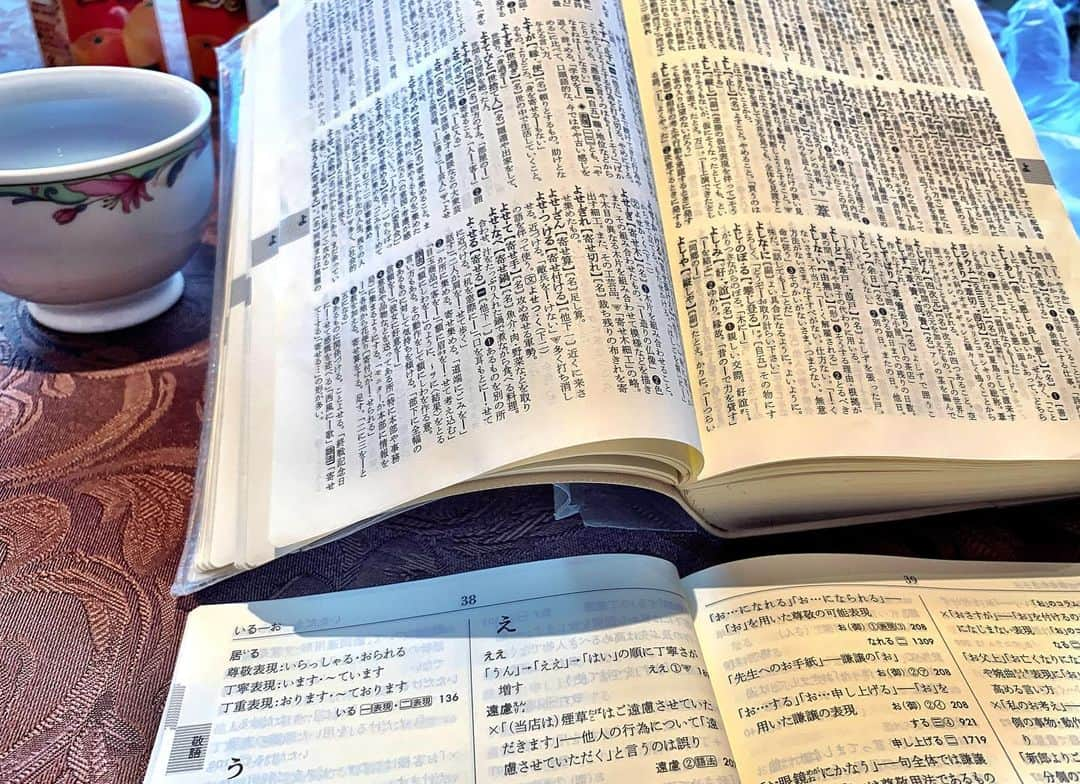 佐藤嘉洋さんのインスタグラム写真 - (佐藤嘉洋Instagram)「新明解国語辞典第七版の完全読破に引き続き、明鏡国語辞典第二版完全読破も間近に迫って参りました。  「完全」読破を掲げておりますので、現在は明鏡の付録も併読する日々です。  キックボクシングで世界タイトルを獲ったのと同じくらい嬉しいのですが、世間にはあまり伝わりません。  #辞書の旅 #明鏡国語辞典」11月13日 8時12分 - yoshihirosato1981