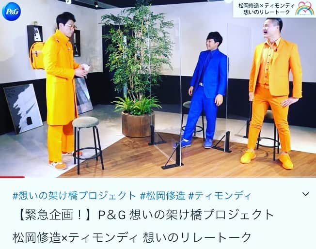 前田裕太さんのインスタグラム写真 - (前田裕太Instagram)「高岸の親に会った気分でした。 にしても写真の修造さん合成みたいだな。 最高のお仕事でした。 現場の熱量エグかったです。 また一緒に仕事したい！」11月13日 8時56分 - maeda_timon_d