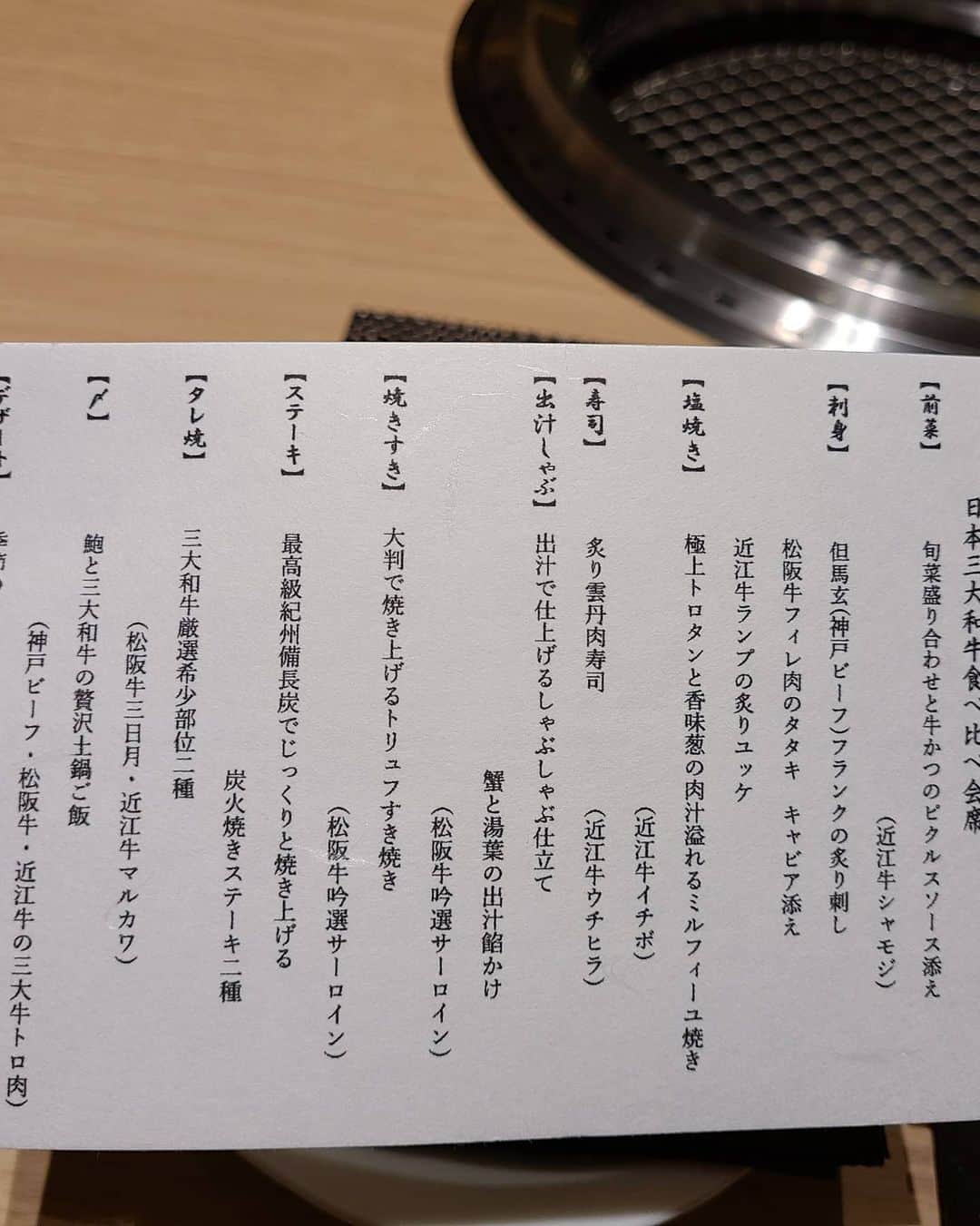 今堀恵理さんのインスタグラム写真 - (今堀恵理Instagram)「北新地に11月12日にオープンした 「和牛まつした吟匠邸」😆❤  @wagyumatushita   個室のみで高級感あるお店  『日本三大和牛食べ比べ会席　１９０００円』 を食べました。 日本初の日本三大和牛、松阪牛、近江牛、神戸牛を同時に食べ比べができるコースなのです 要予約、１日２組限定になります  ドリンクは、コースに＋３０００円で飲み放題がセットにできます サービス料、チャージ料、個室料等は付きません✨  お肉も色んな食べ方が出来、素晴らしく美味しかった 上品だし美しいし、誰に紹介しても間違いなく喜ぶお店だと思います  グルメな男性2人と三大和牛を堪能しました😆  和牛まつした 吟匠邸 〒530-0002 大阪府大阪市北区曽根崎新地1-10-2 北新地PLACE 8F 0664421529  #和牛まつした #肉スタグラム #北新地グルメ #芦屋セレブ #セレブグルメ」11月13日 8時59分 - eriimahori