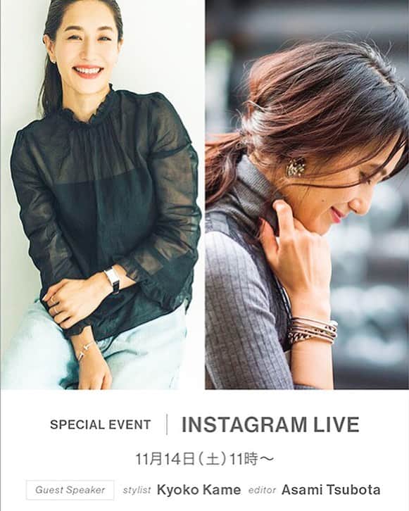 のインスタグラム：「. 明日14日（土曜日）11:00より セオリーリュクス @theory_luxe_official でスタイリスト亀恭子さんとご一緒にインスタライブに参加させて頂きます❣️ . 着こなしが簡単に決まるセットアップやきれいめなシーンで 使いやすいアイテムなどいろいろご紹介します😊 . 冬物のお買い物を考えている方はぜひご視聴くださいね🙌🏼  .   #アラフォー#アラサー#アラフォーコーデ #アラサーコーデ #お仕事コーデ #アラフォーol #アラサーol #あらふぃふ #アラフィー　#アラフィーコーデ #アラフィフコーデ#40代ファッション #40代コーデ　#30代ファッション　#30代コーデ　#50代ファッション#50代コーデ #大人コーデ #大人カジュアル」