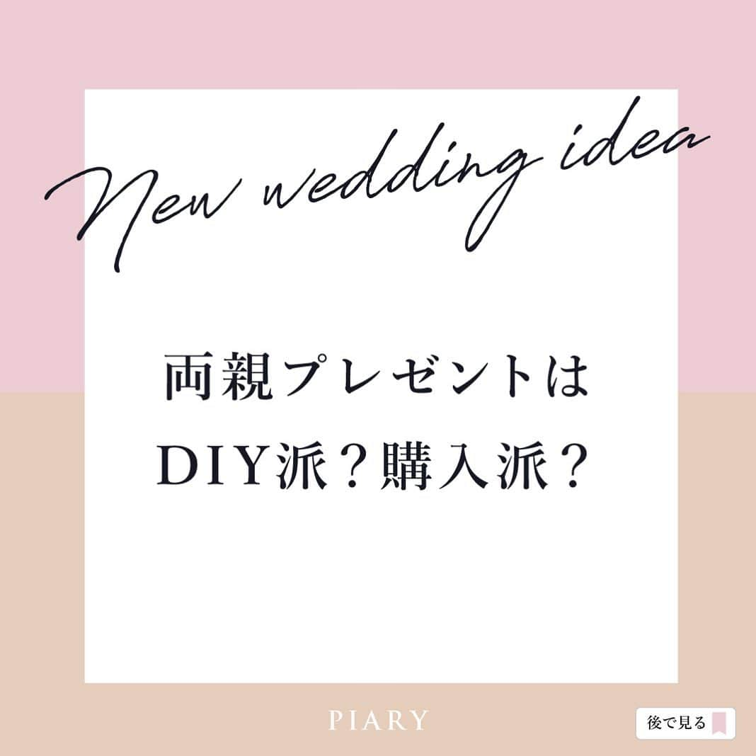 PIARYのインスタグラム