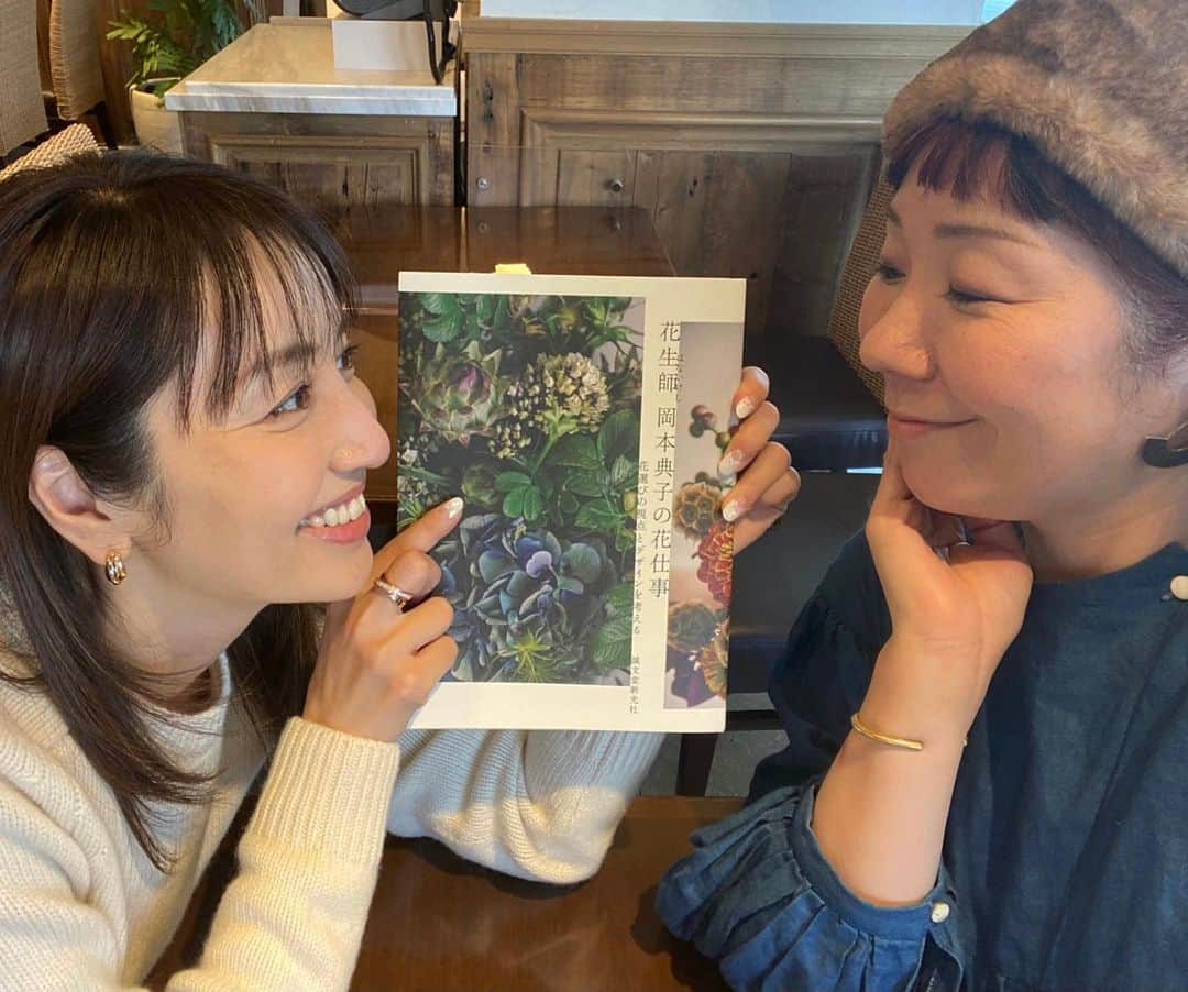 矢田亜希子さんのインスタグラム写真 - (矢田亜希子Instagram)「ひっさびさにのりと会えたー‼︎ #急遽会えた#花生師#本出版#岡本典子の花仕事 #近況報告#話すこと盛り沢山#本ありがとう♡」11月13日 20時55分 - akiko_yada