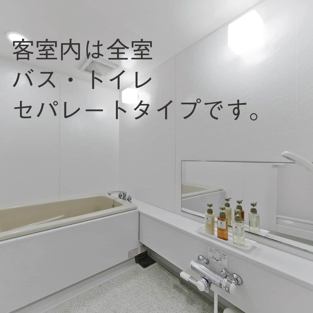 【公式】オーシャンリゾートホテル マホロバ・マインズ三浦さんのインスタグラム写真 - (【公式】オーシャンリゾートホテル マホロバ・マインズ三浦Instagram)「旅行で気になるのが、客室内のバス・トイレ。大浴場もいいけど、いろいろと気になる時期でお部屋のお風呂に入りたいという方も多いですよね。  当ホテルは全室バス・トイレ別のセパレートタイプなので、広々とお使いいただけますよ！  #バス #gotoトラベル #テレワーク #ワーケーション #ホテル客室 #トイレ #バストイレ別 #ベランダ #三浦海岸駅 #リゾートテレワーク #お風呂 #お風呂好きな人と繋がりたい #シャワールーム #ホテル客室 #海のある生活 #海のある暮らし #gotoキャンペーン #田舎暮らし #三浦海岸 #三浦半島いいところ🙌 #移住 #三浦 #三浦市 #マホロバマインズ #maholovaminds #マホロバケーション #神奈川観光 #三浦半島 #マホロバ #マホロバマインズ三浦」11月13日 21時00分 - maholova_minds_miura