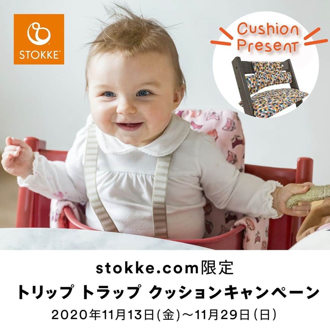 Stokke Japanさんのインスタグラム写真 - (Stokke JapanInstagram)「本日START！ストッケ公式オンラインストアのStokke.comでトリップ トラップ（ビーチ材）の本体とベビーセット（ガードと背もたれ）を同時購入すると、対象のクラシッククッションの中からお好きな柄を１つプレゼントします。※一部対象外のクッションもございます⠀ この機会にぜひStokke.comでのお買い物をお楽しみください！⠀ ⠀ 期間：本日～2020年11月29日(日)まで⠀ ※Stokke.com以外でのご購入は対象外です⠀ ※在庫限りとなります⠀ ⠀ ご購入➡️@stokkejapan アカウントトップのURLよりどうぞ⠀ ⠀ #ストッケ #トリップトラップ #ハイチェア #ハイチェア選び #子供椅子 #キッズチェア #ベビーチェア #離乳食準備 #離乳食デビュー #赤ちゃんのいる生活 #赤ちゃんのいる暮らし #北欧家具 #北欧インテリア #生後4ヶ月 #生後5ヶ月 #生後6ヶ月 #令和2年ベビー #女の子ママ #男の子ママ」11月13日 21時00分 - stokkejapan