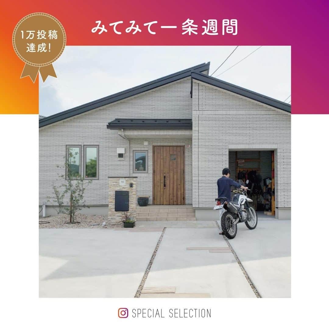株式会社 一条工務店のインスタグラム