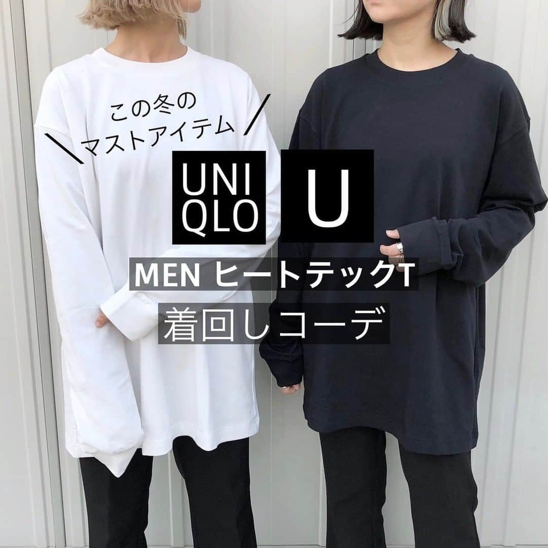 Lucra ルクラ さんのインスタグラム写真 Lucra ルクラ Instagram Uniqlo U メンズ ヒートテックコットン クルーネックt Xl Size を使って 着回しコーデ カラーは00 White 09 Black です オンライン限定の3xlサイズもかわいかったので 近いうちにご紹介したいと