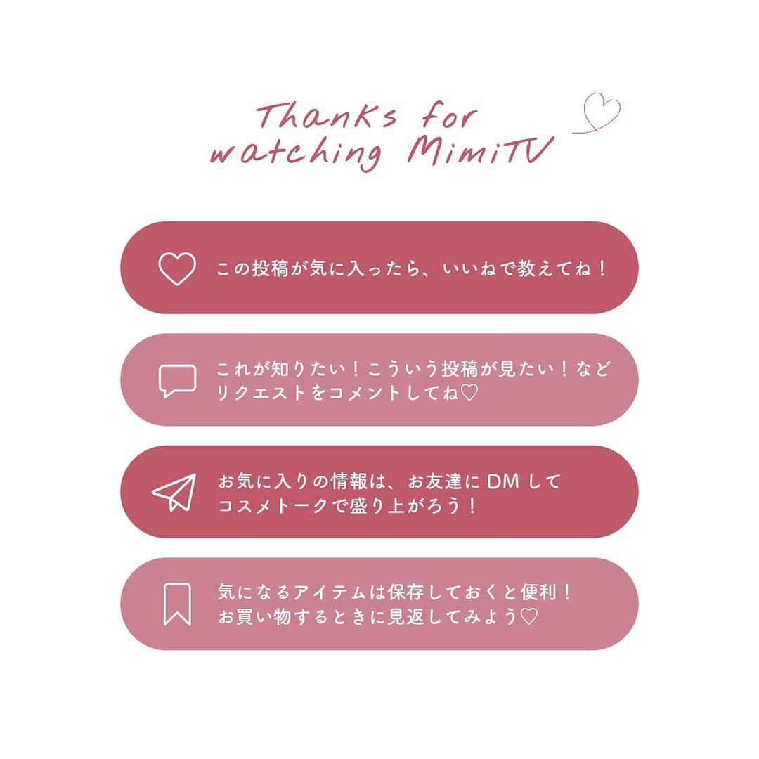 mimiTVさんのインスタグラム写真 - (mimiTVInstagram)「＼11/20発売 ルナソル限定🍁／ ーーーーーーーーーーーーーーーーーーーーーーーーー 大人気アイシャドウに限定色が登場🥀 ヴィンテージローズの名の通り、 赤みのあるくすみカラーで目元の奥行き感を作ってくれます✨ ラメ粒は大きめなのでゴージャスな印象に！ ーーーーーーーーーーーーーーーーーーーーーーーーー 【使用コスメ】 ▷LUNASOL アイカラーレーション 限定 EX08 ヴィンテージローズ 6,200円 ※無くなり次第終了   (全て税抜)※編集部調べ ーーーーーーーーーーーーーーーーーーーーーーーーー MimiTVでは、メイクやコスメレビューの動画を日々更新中💕 フォローしてね▶️ @mimitv_official . YouTube, twitter, TikTokも日々更新中📶 MimiTV で検索してね🔎 ーーーーーーーーーーーーーーーーーーーーーーーーー  #コスメ好きさんと繋がりたい #コスメマニア #美容垢 #コスメ垢 #コスメ好き #コスメオタク #今日のメイク #コスメレポ#コスメレビュー #コスメ情報 #おすすめコスメ #fashion#ヘアアレンジ#湯服#メイク #ルナソル #LUNASOL#秋冬コスメ#アイカラーレーション#ヴィンテージローズ#ローズカラー#新作アイシャドウ#ブラウンアイシャドウ#くすみカラー#デパコス#秋コスメ#アイシャドウ#人気アイシャドウ」11月13日 21時01分 - mimitv_official