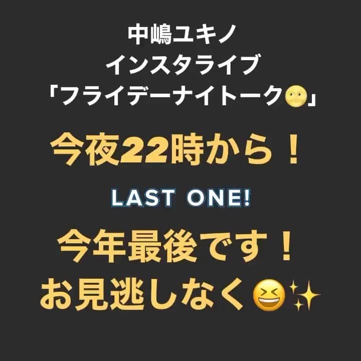 中嶋ユキノのインスタグラム