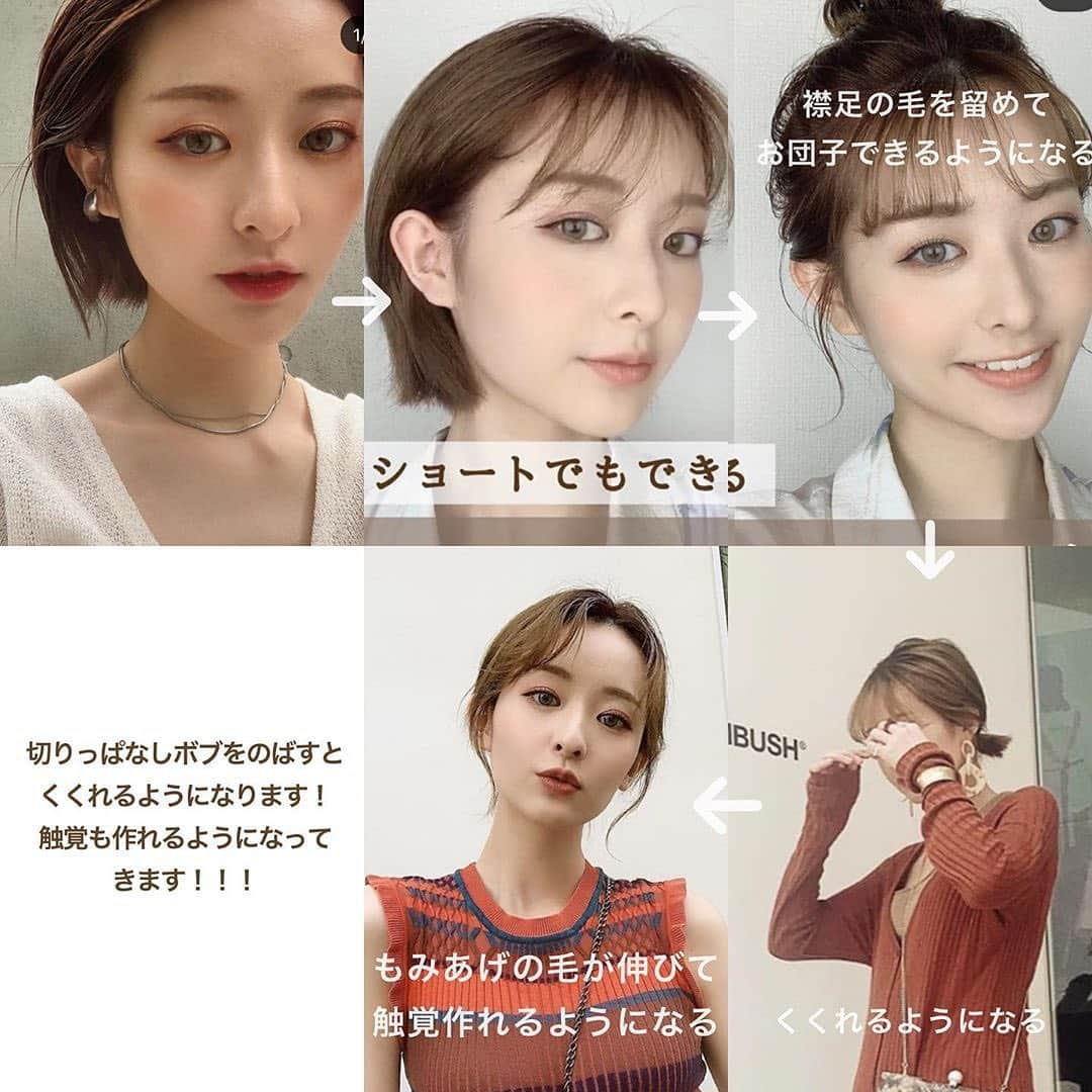 ALBUMさんのインスタグラム写真 - (ALBUMInstagram)「✔style by @album_yuri_ . cut + color ¥3,500~ double color ¥8,000~ treatment ¥2,000~ etc... ※店舗により料金が異なります。 . . ハンサムショートからボブまでの伸ばし方です！ . ショートからの伸ばし方を教えて欲しいとリクエストがあったので、やってみました♫ . 上手に早く伸ばす方法は、襟足付近だけ切ってもらうことです！ちゃんと伸ばしていることを美容師さんに伝えてくださいねぇ♫ . . こちらのスタイルは 新宿店の中村有李（@album_yuri_） が担当いたしました！ . 何かご不明点がございましたら お気軽にコメントください。 . 担当アシスタントからも コメントいたします！ . ALBUM（ @album_hair ） . . . 《求人募集》 ALBUMでは、店舗拡大のため、随時スタッフ募集しております‼ . 「トレンドヘアーを、毎月通える価格で提供。」がコンセプトのサロンです。 めまぐるしく変化する世の中のトレンドを素早くキャッチし、誰にでも手の届くお手ごろなプライスで毎月通えるサロンを目指しております。 . . 《業務内容》 ①正社員スタイリスト ②業務委託スタイリスト ③中途アシスタント . . 《応募方法》 ALBUM公式Instagram TOPページに記載されております URLからご応募くださいませ。 www.album-hair.com/recruit . . #伸ばし方 #ハンサムショート #ボブ #ショートヘア #ショート#美容室 #ヘアスタイル #髪型 #ヘアセット #切りっぱなし #カラー #ヘアカラー #ショートアレンジ#前髪 #新宿#外国人風 #トレンド #美容師 #髮型 #髮型師 #染髮 #剪髮 #短髮#เสื้อผ้าแฟชั่น #ผมสั้น#미디엄헤어#hair #shorthair」11月13日 21時17分 - album_hair