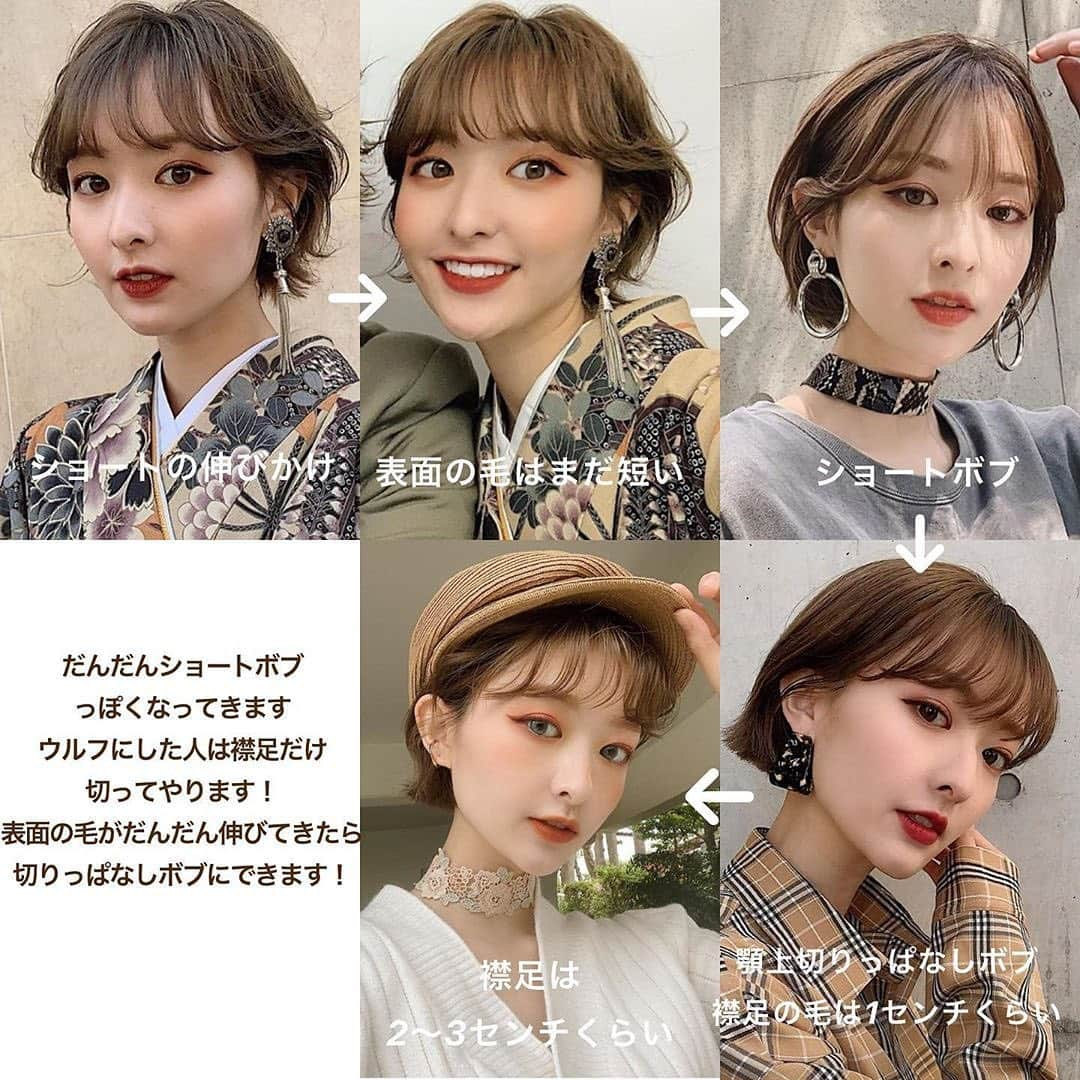 ALBUMさんのインスタグラム写真 - (ALBUMInstagram)「✔style by @album_yuri_ . cut + color ¥3,500~ double color ¥8,000~ treatment ¥2,000~ etc... ※店舗により料金が異なります。 . . ハンサムショートからボブまでの伸ばし方です！ . ショートからの伸ばし方を教えて欲しいとリクエストがあったので、やってみました♫ . 上手に早く伸ばす方法は、襟足付近だけ切ってもらうことです！ちゃんと伸ばしていることを美容師さんに伝えてくださいねぇ♫ . . こちらのスタイルは 新宿店の中村有李（@album_yuri_） が担当いたしました！ . 何かご不明点がございましたら お気軽にコメントください。 . 担当アシスタントからも コメントいたします！ . ALBUM（ @album_hair ） . . . 《求人募集》 ALBUMでは、店舗拡大のため、随時スタッフ募集しております‼ . 「トレンドヘアーを、毎月通える価格で提供。」がコンセプトのサロンです。 めまぐるしく変化する世の中のトレンドを素早くキャッチし、誰にでも手の届くお手ごろなプライスで毎月通えるサロンを目指しております。 . . 《業務内容》 ①正社員スタイリスト ②業務委託スタイリスト ③中途アシスタント . . 《応募方法》 ALBUM公式Instagram TOPページに記載されております URLからご応募くださいませ。 www.album-hair.com/recruit . . #伸ばし方 #ハンサムショート #ボブ #ショートヘア #ショート#美容室 #ヘアスタイル #髪型 #ヘアセット #切りっぱなし #カラー #ヘアカラー #ショートアレンジ#前髪 #新宿#外国人風 #トレンド #美容師 #髮型 #髮型師 #染髮 #剪髮 #短髮#เสื้อผ้าแฟชั่น #ผมสั้น#미디엄헤어#hair #shorthair」11月13日 21時17分 - album_hair