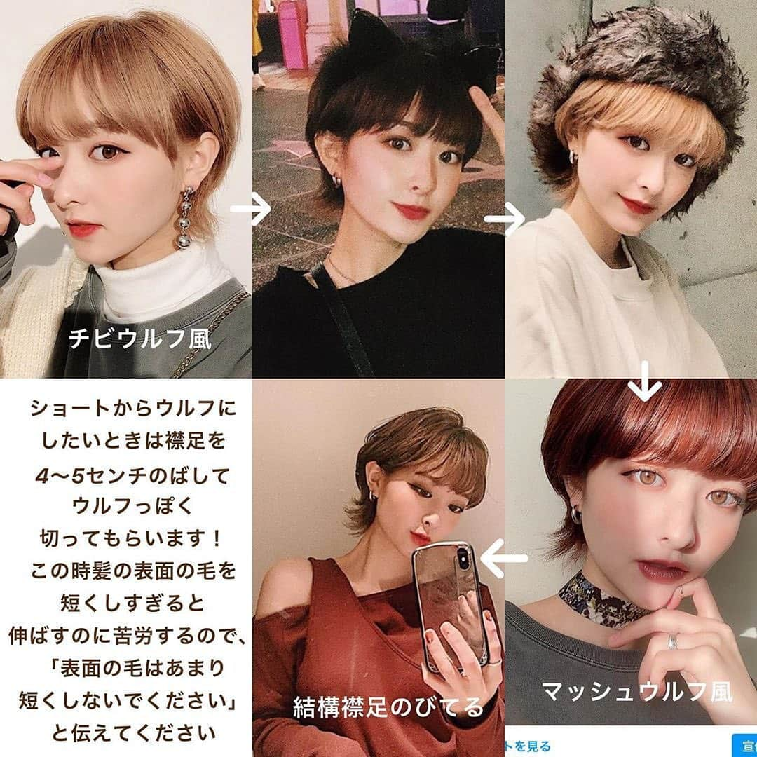 ALBUMさんのインスタグラム写真 - (ALBUMInstagram)「✔style by @album_yuri_ . cut + color ¥3,500~ double color ¥8,000~ treatment ¥2,000~ etc... ※店舗により料金が異なります。 . . ハンサムショートからボブまでの伸ばし方です！ . ショートからの伸ばし方を教えて欲しいとリクエストがあったので、やってみました♫ . 上手に早く伸ばす方法は、襟足付近だけ切ってもらうことです！ちゃんと伸ばしていることを美容師さんに伝えてくださいねぇ♫ . . こちらのスタイルは 新宿店の中村有李（@album_yuri_） が担当いたしました！ . 何かご不明点がございましたら お気軽にコメントください。 . 担当アシスタントからも コメントいたします！ . ALBUM（ @album_hair ） . . . 《求人募集》 ALBUMでは、店舗拡大のため、随時スタッフ募集しております‼ . 「トレンドヘアーを、毎月通える価格で提供。」がコンセプトのサロンです。 めまぐるしく変化する世の中のトレンドを素早くキャッチし、誰にでも手の届くお手ごろなプライスで毎月通えるサロンを目指しております。 . . 《業務内容》 ①正社員スタイリスト ②業務委託スタイリスト ③中途アシスタント . . 《応募方法》 ALBUM公式Instagram TOPページに記載されております URLからご応募くださいませ。 www.album-hair.com/recruit . . #伸ばし方 #ハンサムショート #ボブ #ショートヘア #ショート#美容室 #ヘアスタイル #髪型 #ヘアセット #切りっぱなし #カラー #ヘアカラー #ショートアレンジ#前髪 #新宿#外国人風 #トレンド #美容師 #髮型 #髮型師 #染髮 #剪髮 #短髮#เสื้อผ้าแฟชั่น #ผมสั้น#미디엄헤어#hair #shorthair」11月13日 21時17分 - album_hair