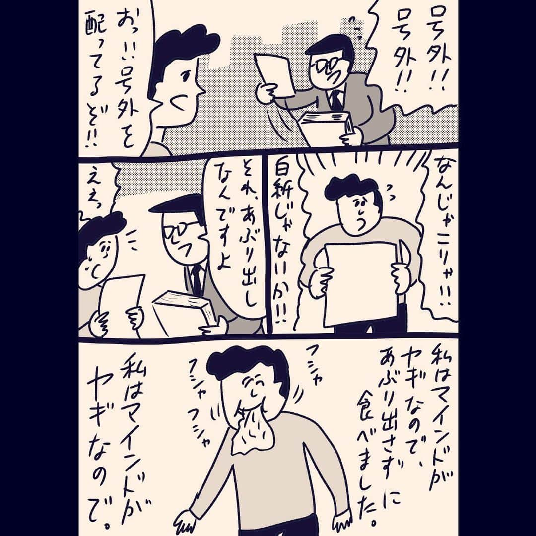 おほしんたろうさんのインスタグラム写真 - (おほしんたろうInstagram)「「駅前、午後」 . . . . . #おほまんが#マンガ#漫画#インスタ漫画#イラスト#イラストレーター#イラストレーション#駅前#号外」11月13日 12時28分 - ohoshintaro