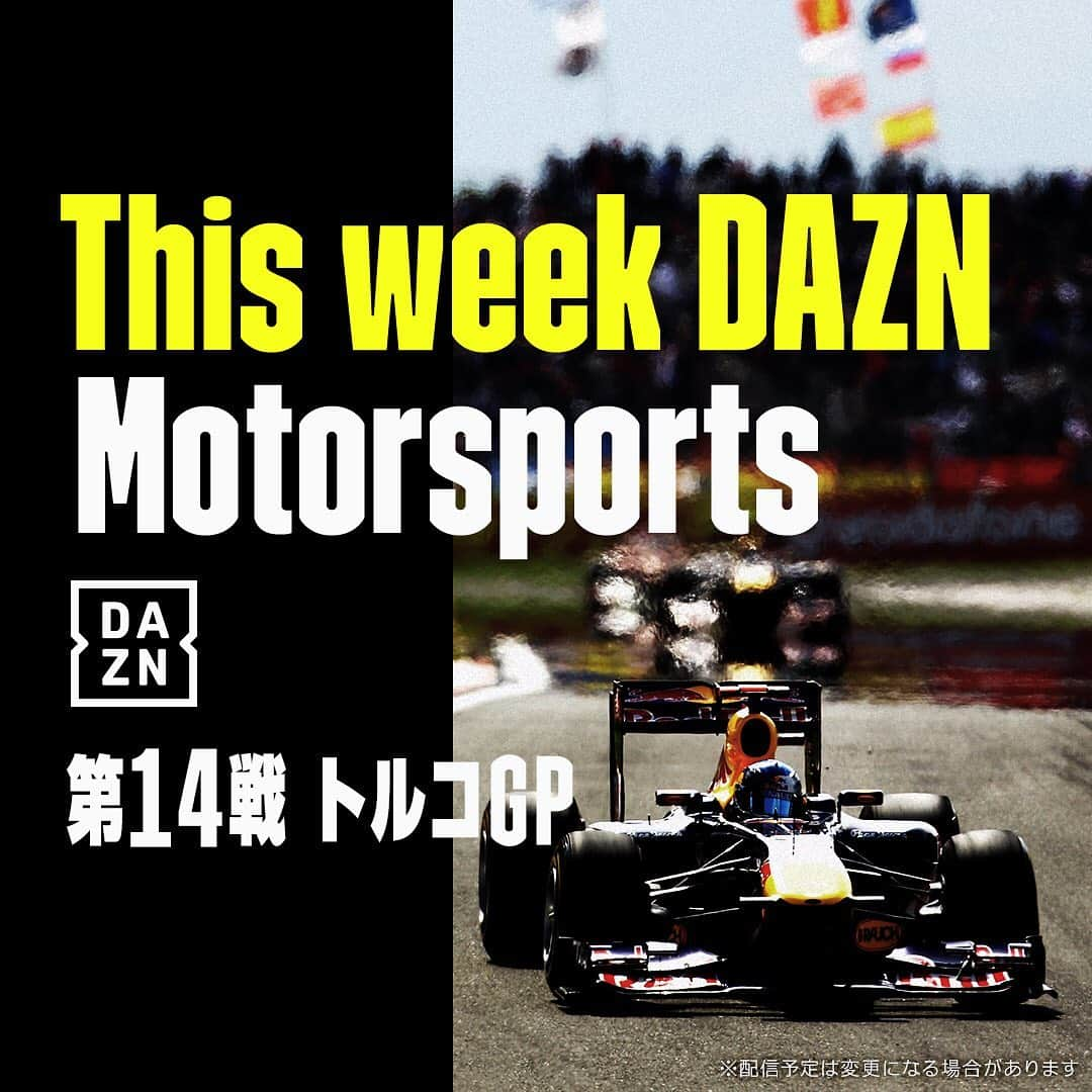 DAZN JAPANさんのインスタグラム写真 - (DAZN JAPANInstagram)「. ／ 週末はモータースポーツ🏎🏁 9年ぶり開催🇹🇷トルコGP ＼ . ⚠タイムスケジュールのチェックを忘れずに⚠ . F2最注目ドライバー #角田裕毅 選手の独占インタビュー『HONDAの躍進 EP6 Part1:角田裕毅 F1初テスト』も好評配信中📽 . 視聴は☞DAZN.com . #F1DAZN #f1jp #TurkishGP #weraceasone #DAZN #motorsport #Formula #Formula1 #Formulaone #mercedes #redbull #mclaren #racingpoint #ferrari #istanbul #f12020」11月13日 12時56分 - dazn_jpn