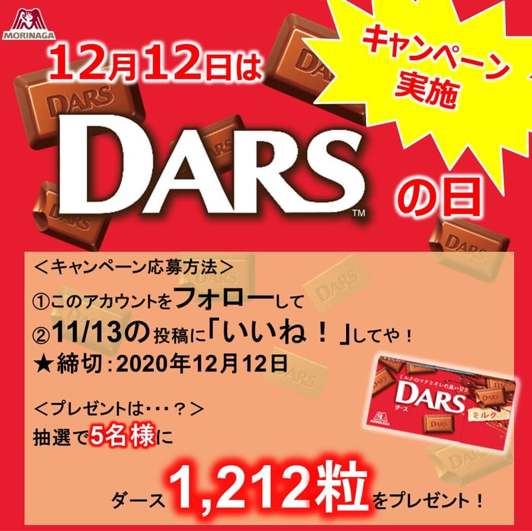 森永製菓　関西公式のインスタグラム