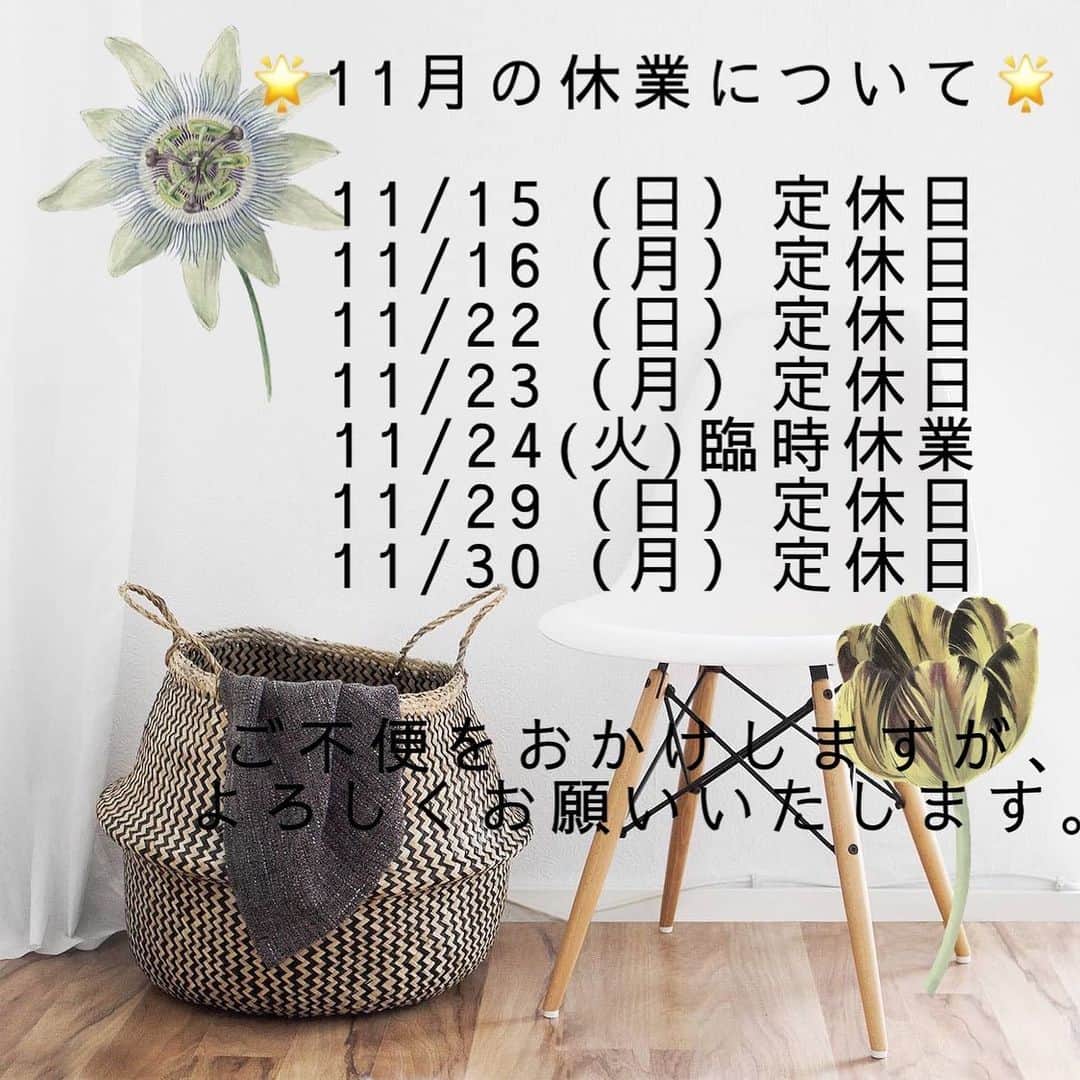 魔女菅原さんのインスタグラム写真 - (魔女菅原Instagram)「こんにちは❣️遅くなって申し訳ないことです。今月後半の休業日です。ご不便をおかけしますが、よろしくお願いいたします☺️」11月13日 13時16分 - hatsuyosugawara