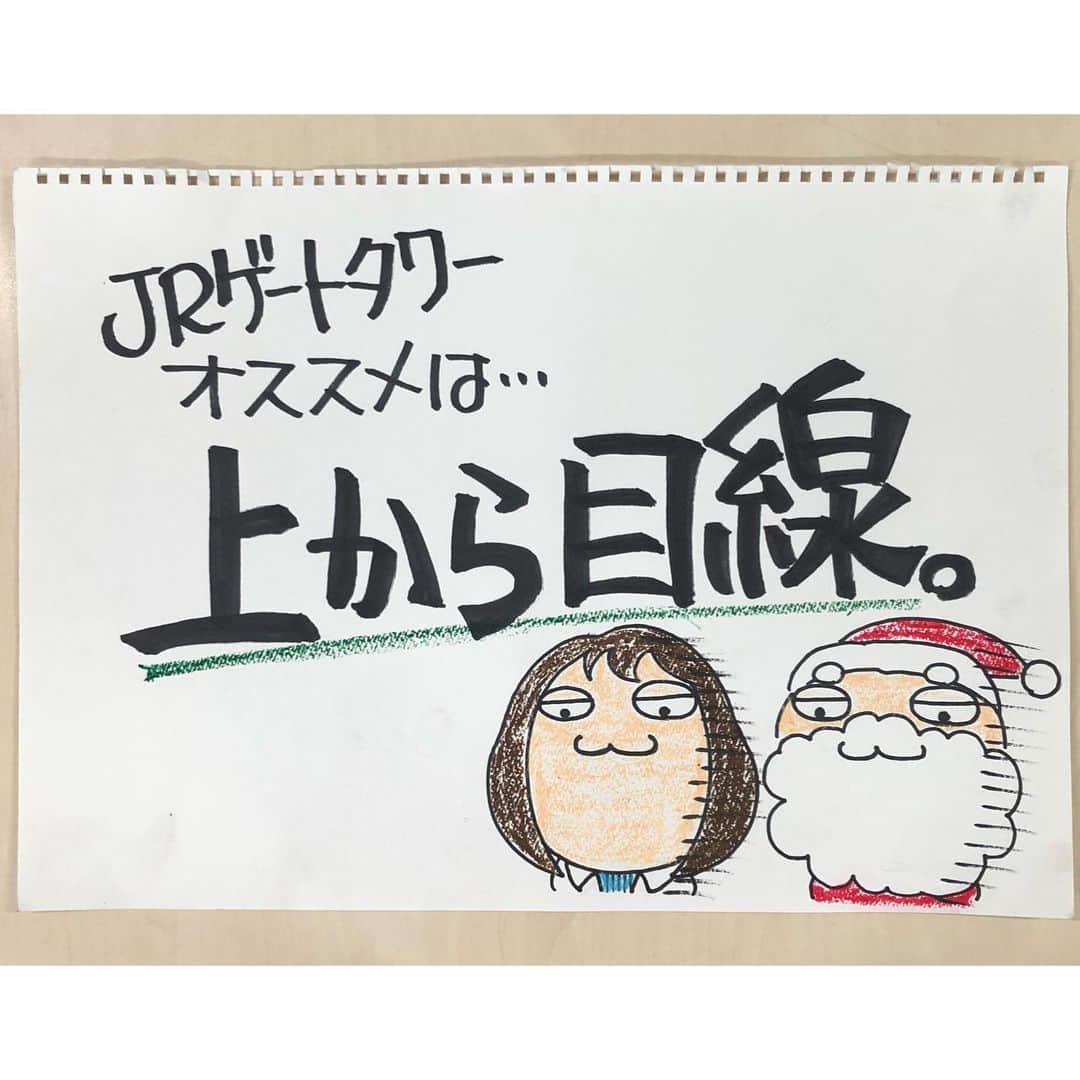 のインスタグラム：「この日の中継のフリップ📺 報道の先輩が私を描いてくれました😂  …似てる？🤣  #東海テレビ #アナウンサー #恒川英里」
