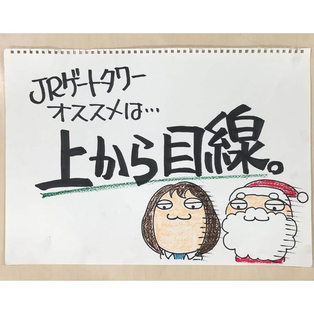 恒川英里のインスタグラム：「この日の中継のフリップ📺 報道の先輩が私を描いてくれました😂  …似てる？🤣  #東海テレビ #アナウンサー #恒川英里」