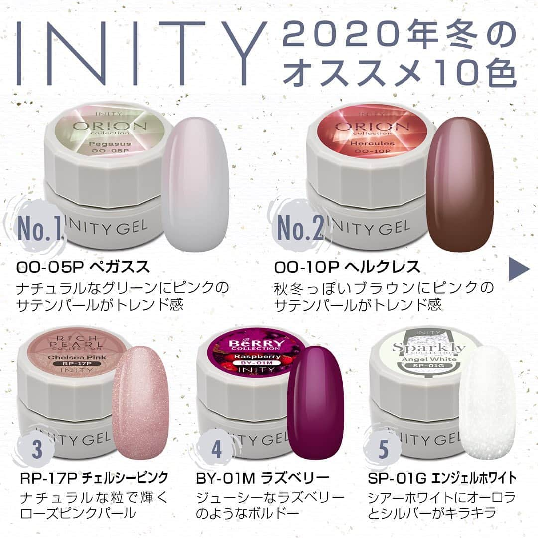 initygel_officialのインスタグラム