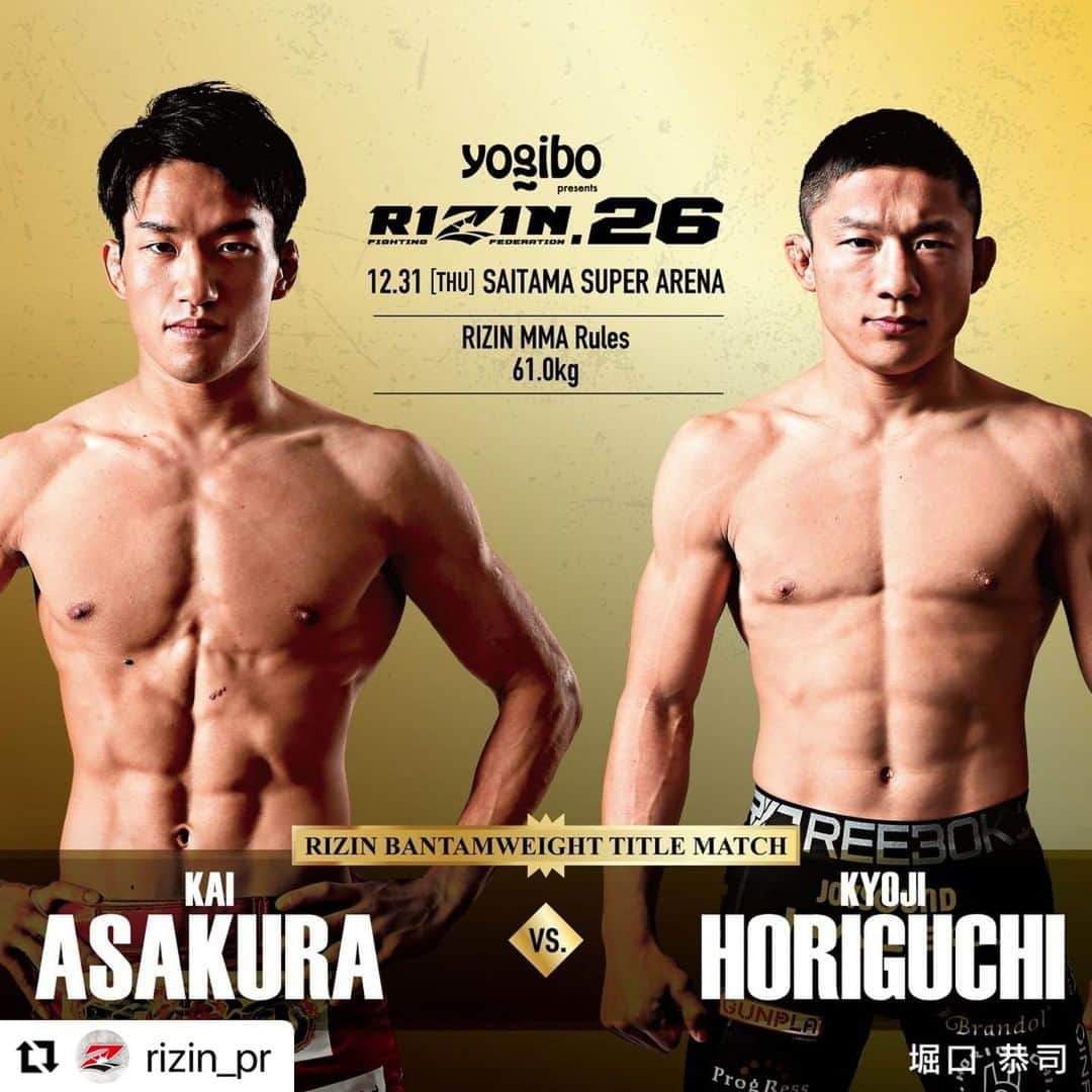 堀口恭司のインスタグラム：「ヤったります！！ #RIZIN」