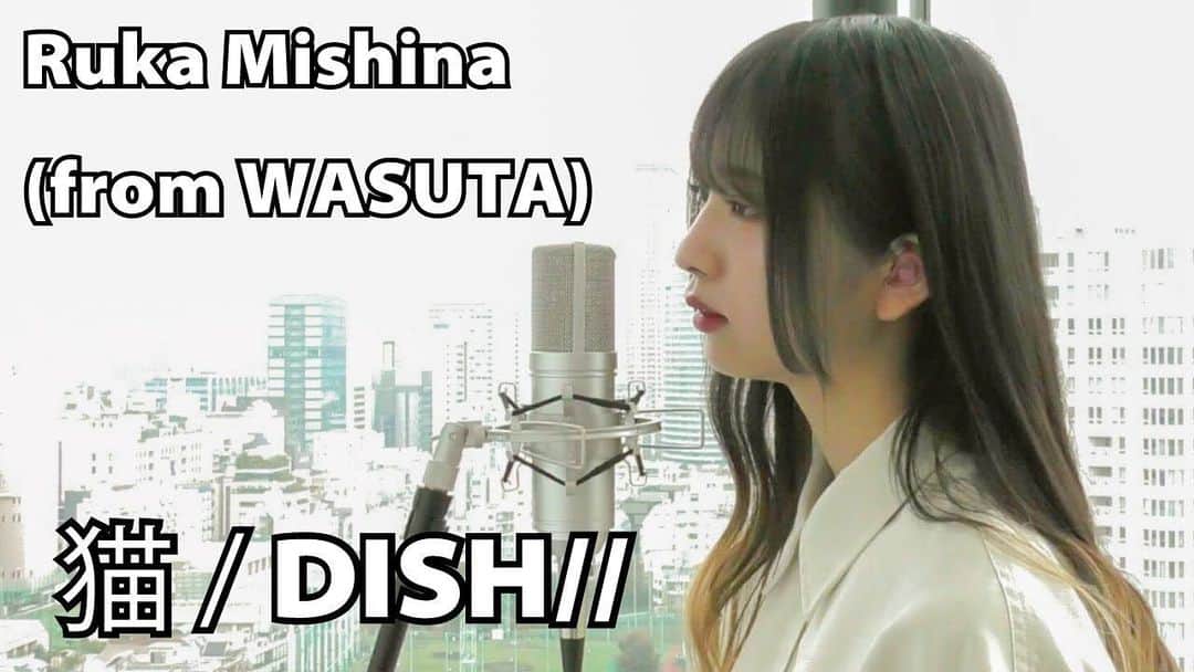 のインスタグラム：「💗🎤 @ruka_mishina Vocal cover of DISH - "Neko" has been uploaded to Wasuta's official YouTube channel! Please watch & subscribe! (link in bio)  #wasuta #わーすた #jpop #idol #japan #かわいい #kawaii #harajuku #japaneseidol #japaneseidols #japanesemusic #japanesegirl #vocalcover #vocalist #dish #猫」
