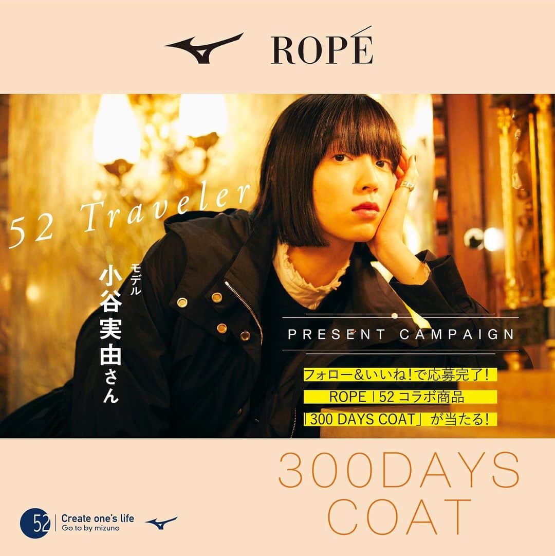 ミズノプラスミー のインスタグラム：「. 【ROPEコラボの新作を抽選でプレゼント！】 ミズノが手がけるライフスタイルブランド「52 Go to by mizuno」と ROPEのコラボレーションアイテム「300DAYS COAT」が発売！  モデル小谷実由さんも着こなす「300DAYS COAT（BLACK）」を、 抽選で1名の方にプレゼント🎁 参加方法は @gotobymizunoをフォロー＆この投稿にいいね！するだけ♪ 少し早いミズノからのクリスマスプレゼントを楽しんでください🎄  ＜応募期間：2020.11.13〜2020.11.30＞ ※アイテムは、BLACK/Mサイズ限定となります」