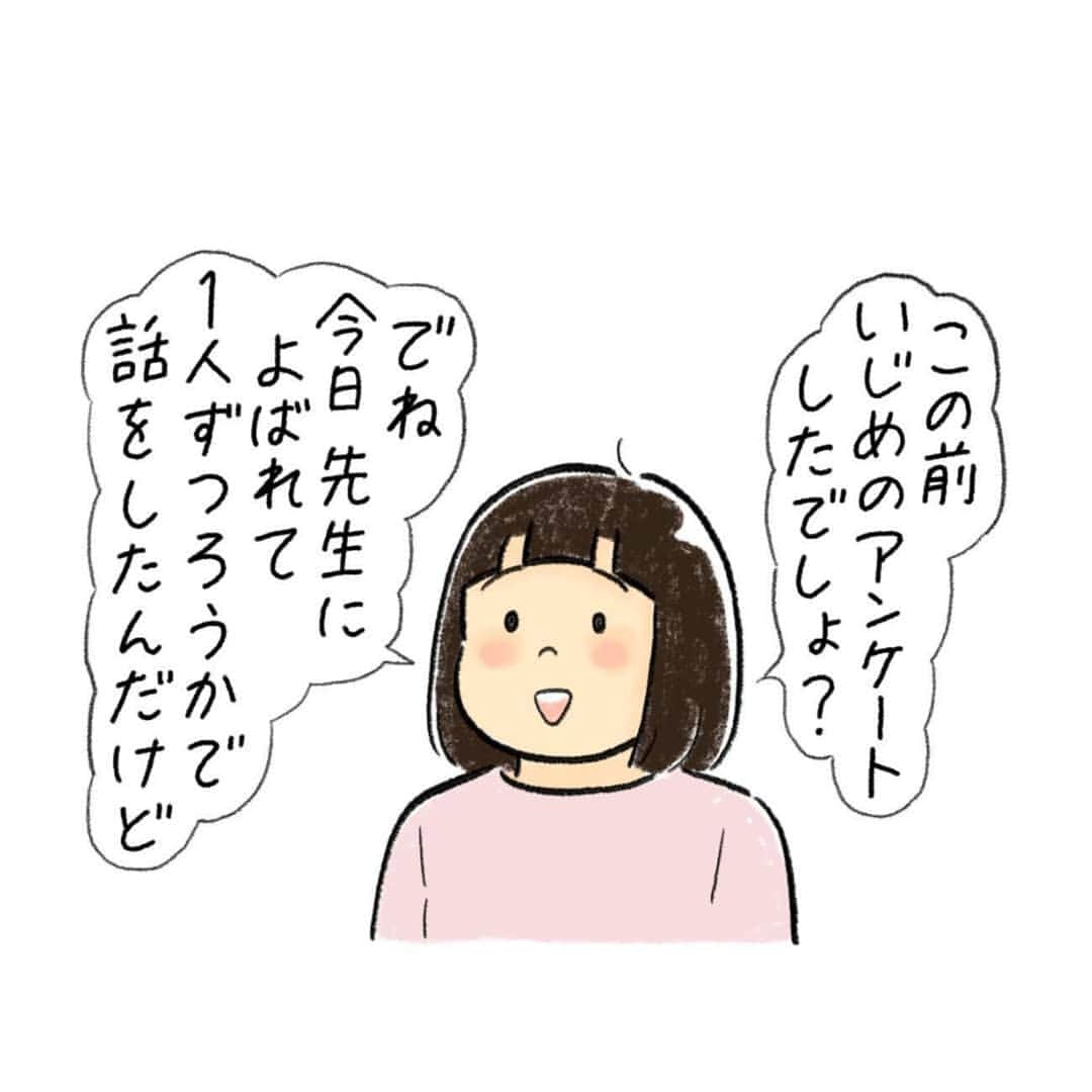 のインスタグラム：「先生は 笑うしかなかったのであろう…😅 . . #育児漫画#育児絵日記#コミックエッセイ#小学生#小学2年生」