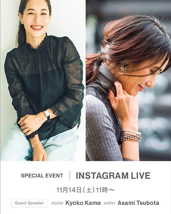 亀恭子のインスタグラム：「明日、 11月14日（土）11:00〜 @theory_luxe_official にて  ライターの 坪田あさみさん@asamit1201  と、Instagram liveやります！  シンプルで上質なアイテムたち、 その着回し方、 秋冬の新作をたっぷりご紹介します。  是非観てください❤︎  #theoryluxe #instagramlive #2020fw #fashion」