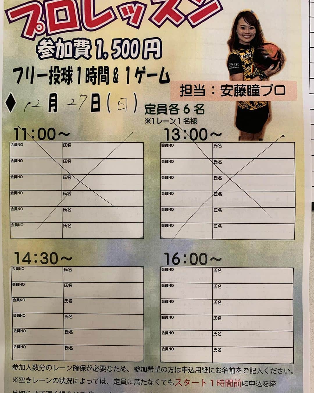 安藤瞳さんのインスタグラム写真 - (安藤瞳Instagram)「12月のプロレッスンは 26日(土)14:30〜、16:00〜 27日(日)14:30〜、16:00〜 の開催させていただきます😊✨  ご参加お待ちしています‼️」11月13日 16時19分 - hitomiandoh